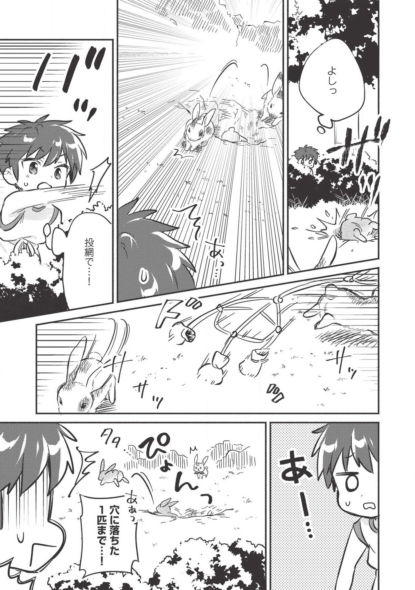 KOJIIN TAMER (MANGA) - raw - Chapter 9 - https://jpdd.ccdd.to/JPDD/kojiintamermanga/126445/nriupu2nmos.png