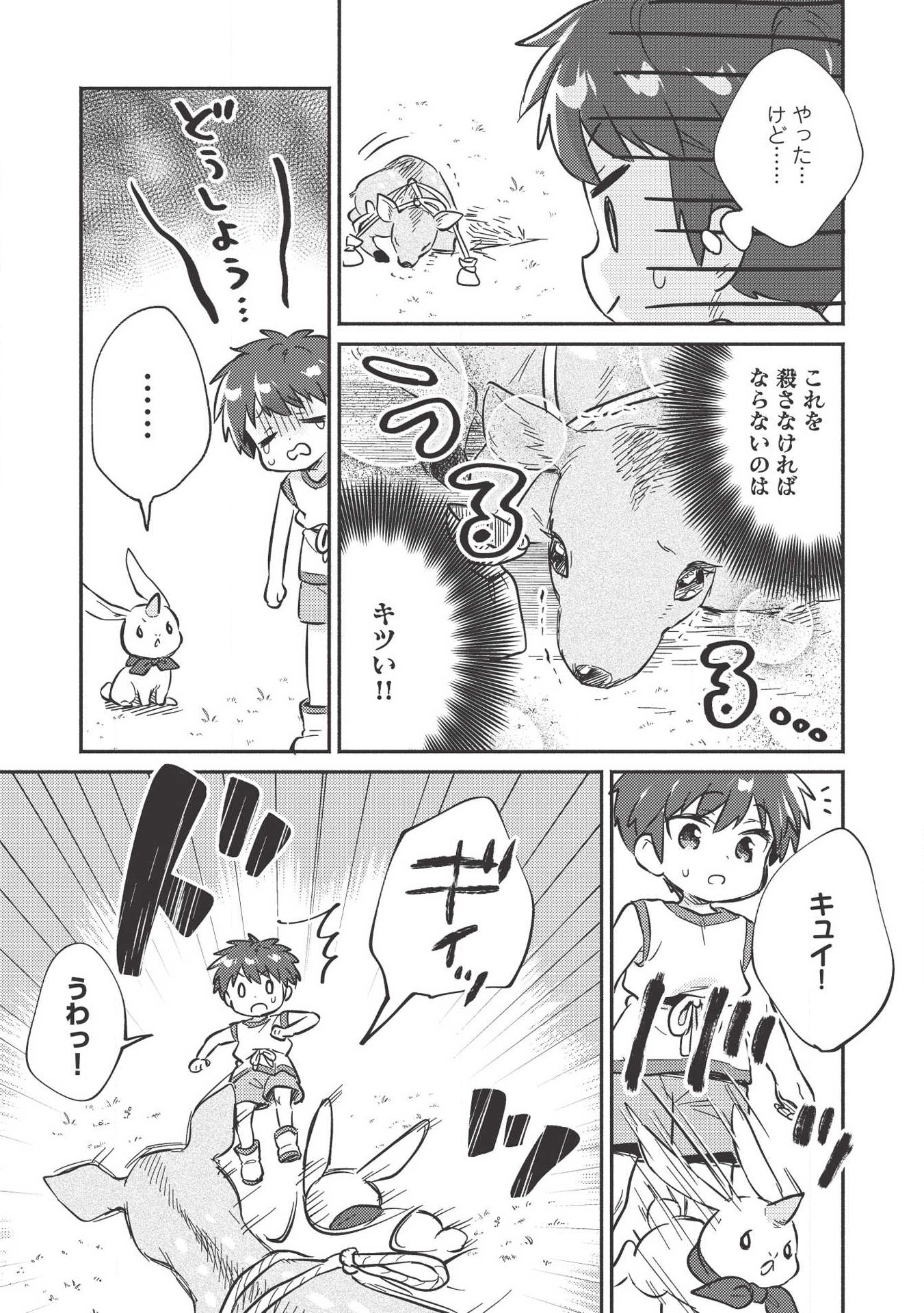 KOJIIN TAMER (MANGA) - raw - Chapter 9 - https://jpdd.ccdd.to/JPDD/kojiintamermanga/126445/o1dlft2kn5w.png
