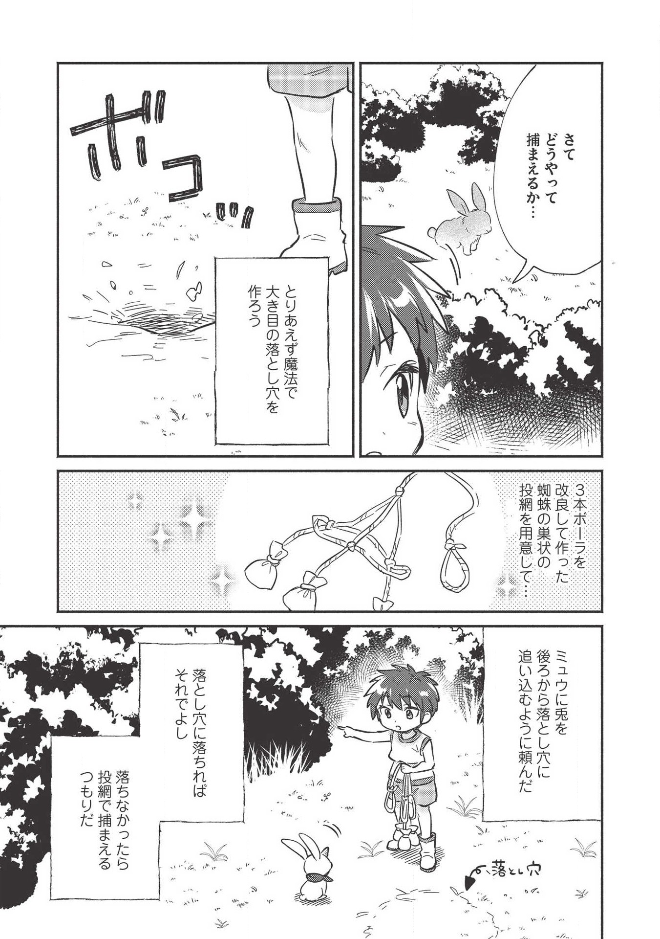 KOJIIN TAMER (MANGA) - raw - Chapter 9 - https://jpdd.ccdd.to/JPDD/kojiintamermanga/126445/ohiqjq4itvl.png