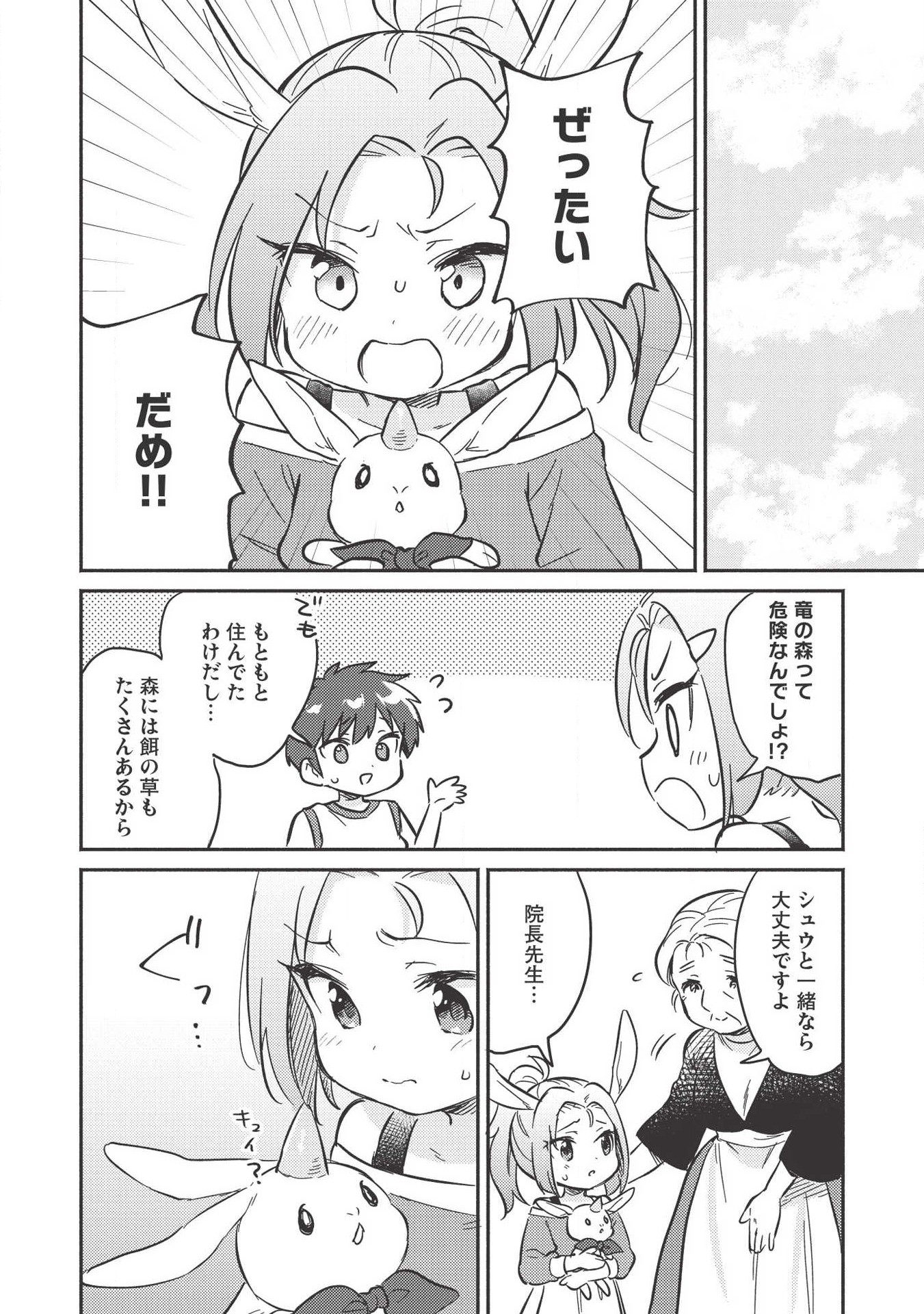 KOJIIN TAMER (MANGA) - raw - Chapter 9 - https://jpdd.ccdd.to/JPDD/kojiintamermanga/126445/r2dooc1qz2o.png