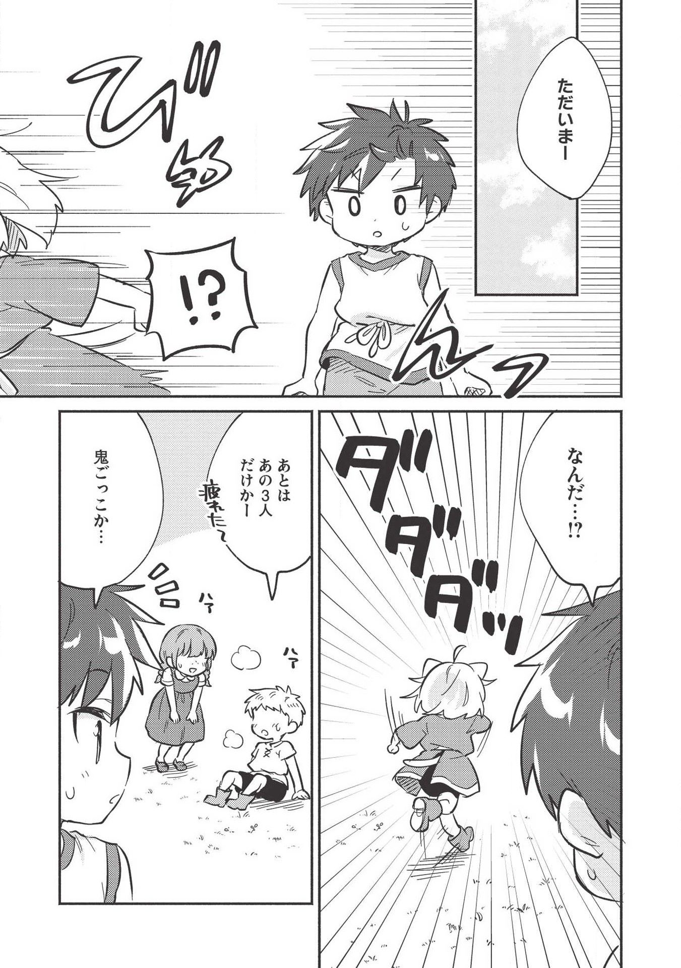 KOJIIN TAMER (MANGA) - raw - Chapter 9 - https://jpdd.ccdd.to/JPDD/kojiintamermanga/126445/tie43zydrjg.png