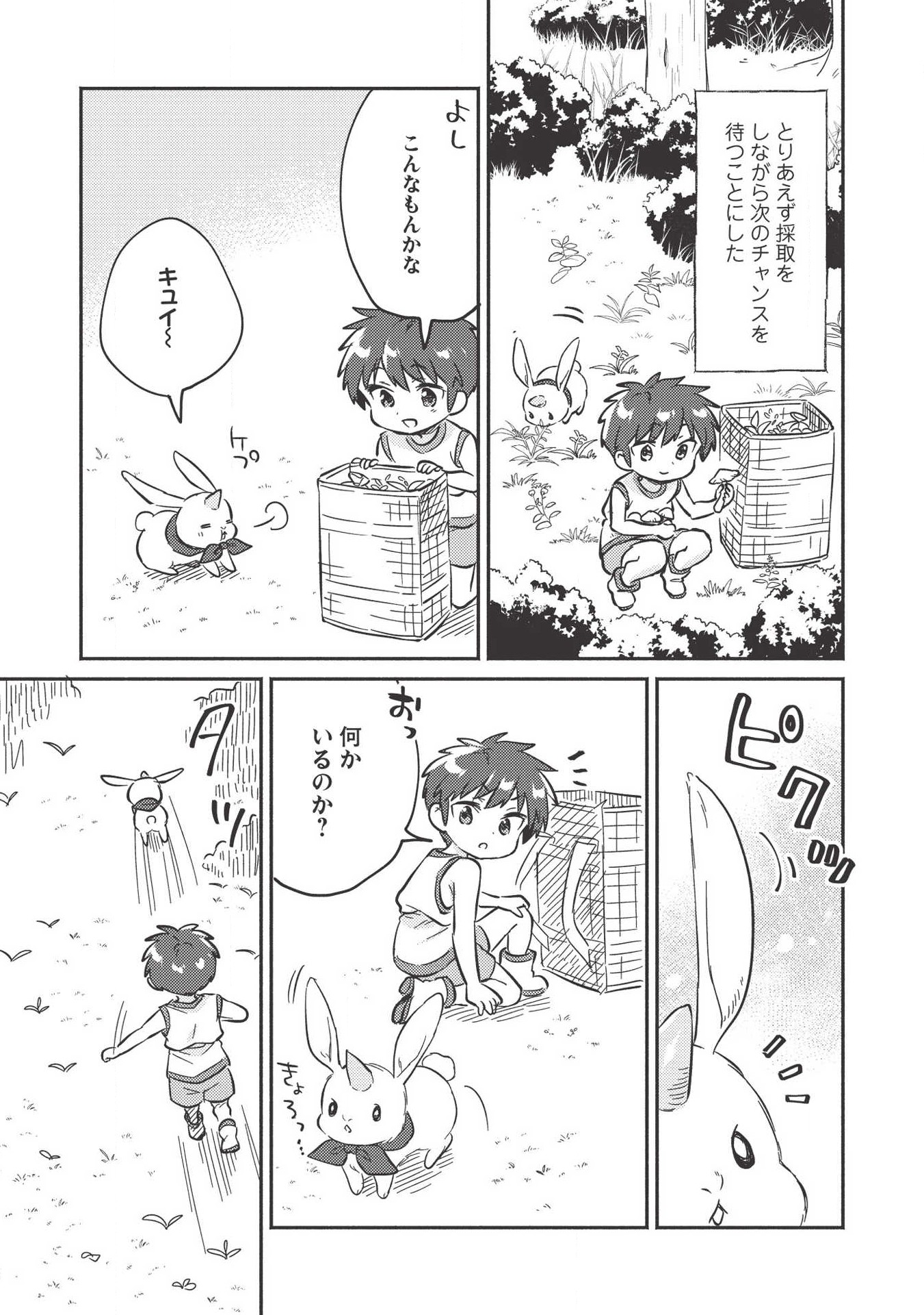 KOJIIN TAMER (MANGA) - raw - Chapter 9 - https://jpdd.ccdd.to/JPDD/kojiintamermanga/126445/y1ygruw2f5i.png