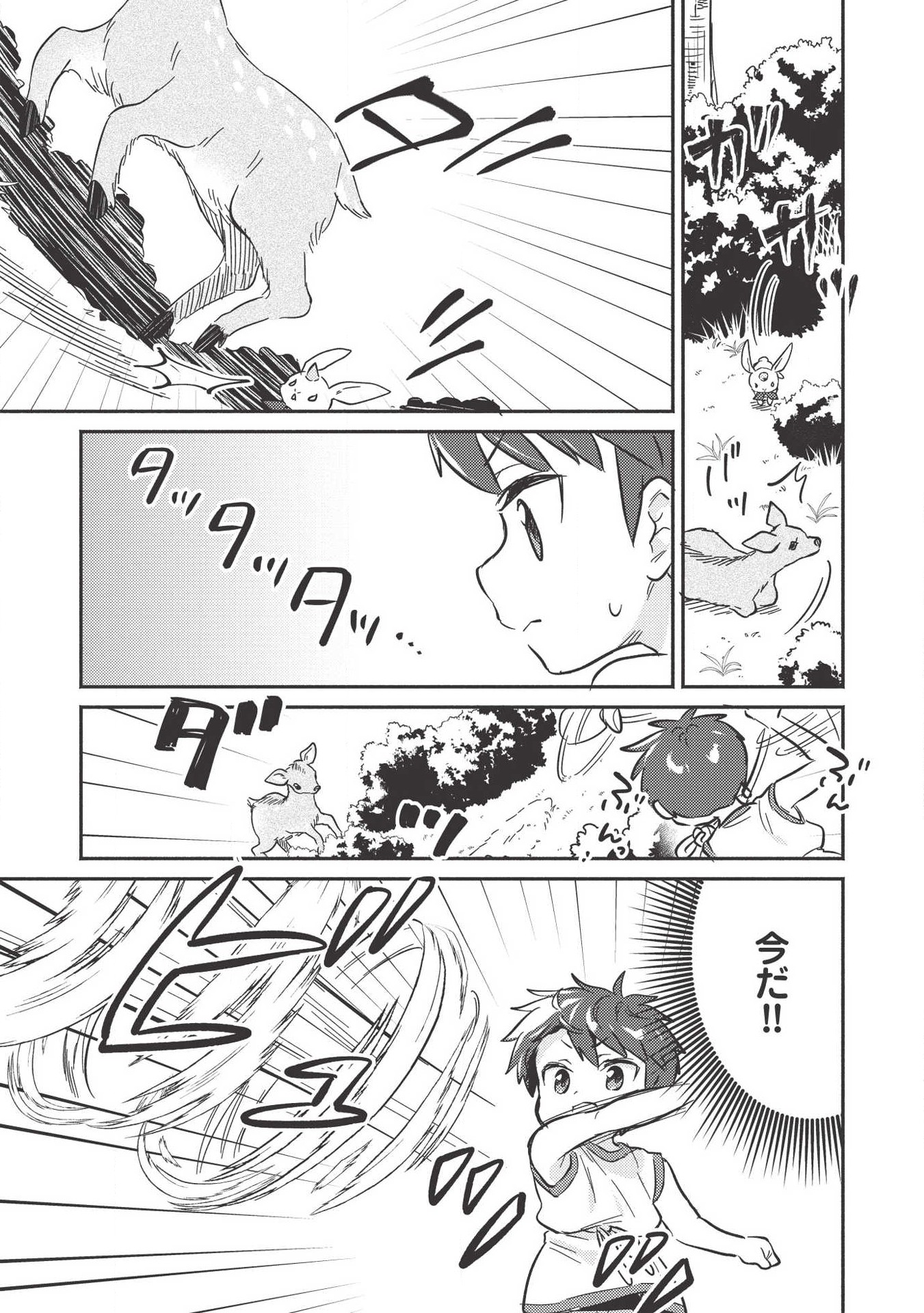 KOJIIN TAMER (MANGA) - raw - Chapter 9 - https://jpdd.ccdd.to/JPDD/kojiintamermanga/126445/yy4stgvbq3c.png