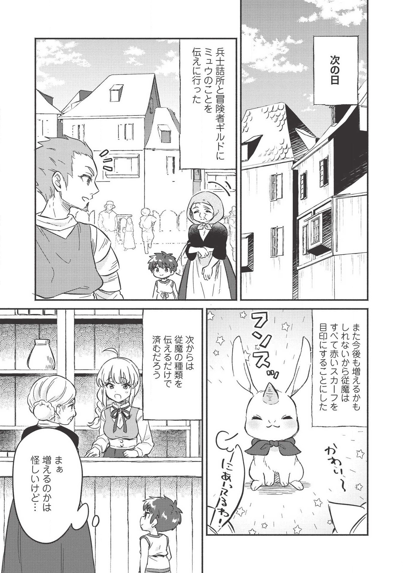 KOJIIN TAMER (MANGA) - raw - Chapter 9 - https://jpdd.ccdd.to/JPDD/kojiintamermanga/126445/zbms2gsvtrv.png
