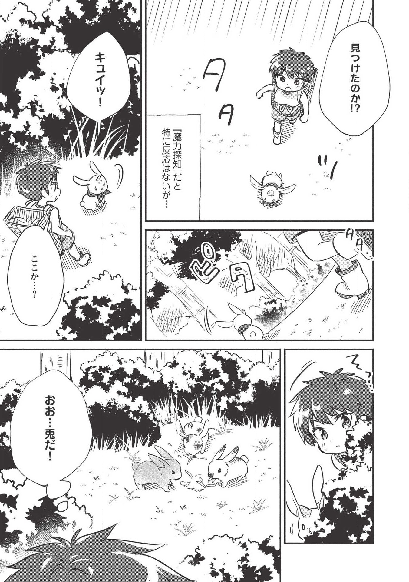 KOJIIN TAMER (MANGA) - raw - Chapter 9 - https://jpdd.ccdd.to/JPDD/kojiintamermanga/126445/ztgd35lcj42.png