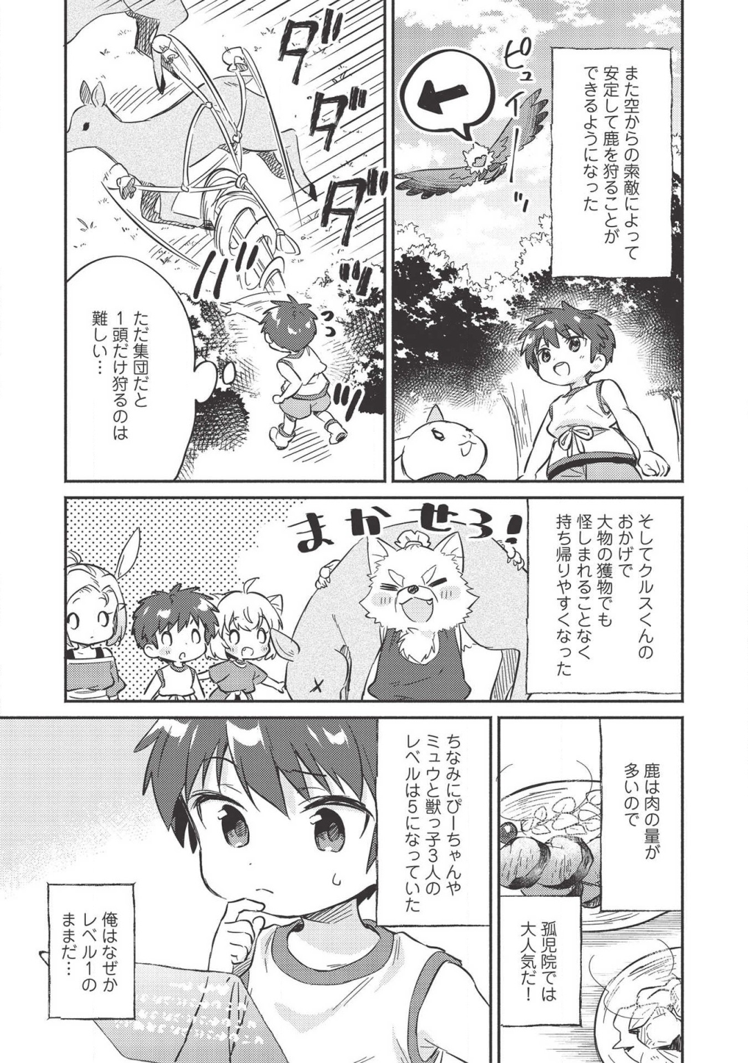 KOJIIN TAMER (MANGA) - raw - Chapter 10 - https://jpdd.ccdd.to/JPDD/kojiintamermanga/131399/0lwltdmc52s.png