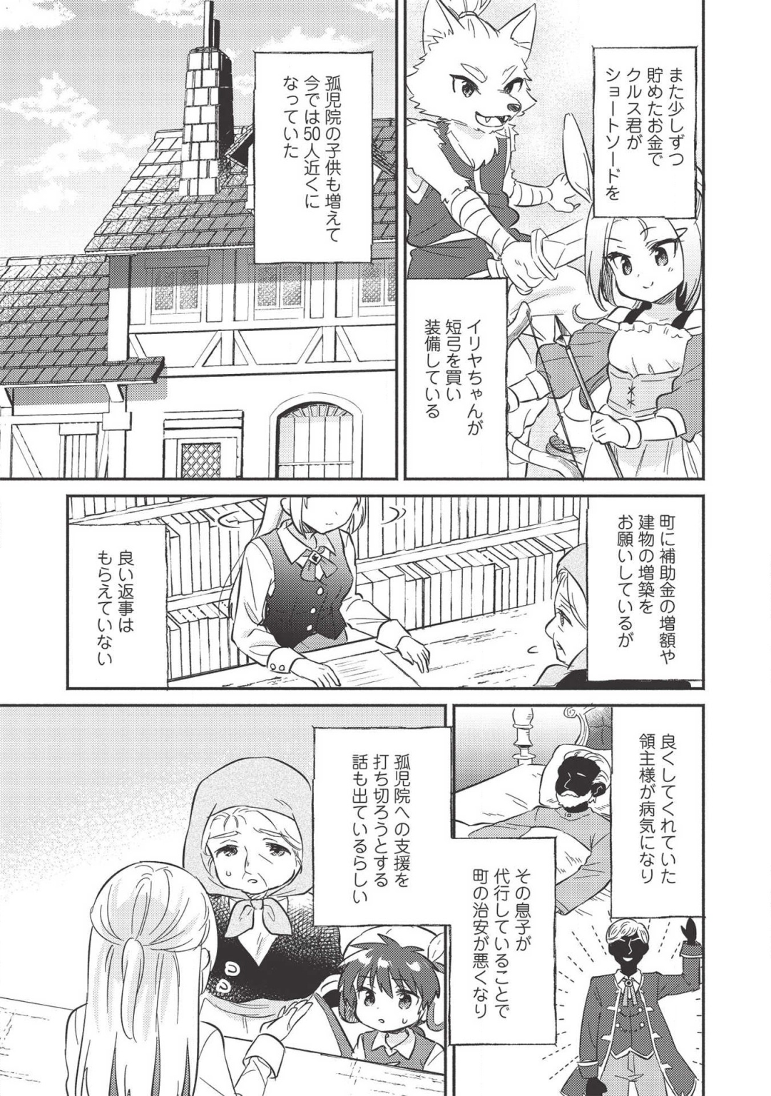 KOJIIN TAMER (MANGA) - raw - Chapter 10 - https://jpdd.ccdd.to/JPDD/kojiintamermanga/131399/bp2oeksjt1z.png