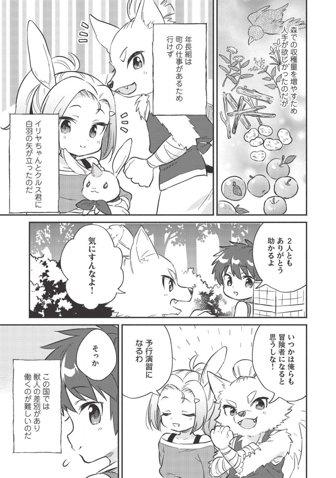 KOJIIN TAMER (MANGA) - raw - Chapter 10 - https://jpdd.ccdd.to/JPDD/kojiintamermanga/131399/fihq4trb3q4.png