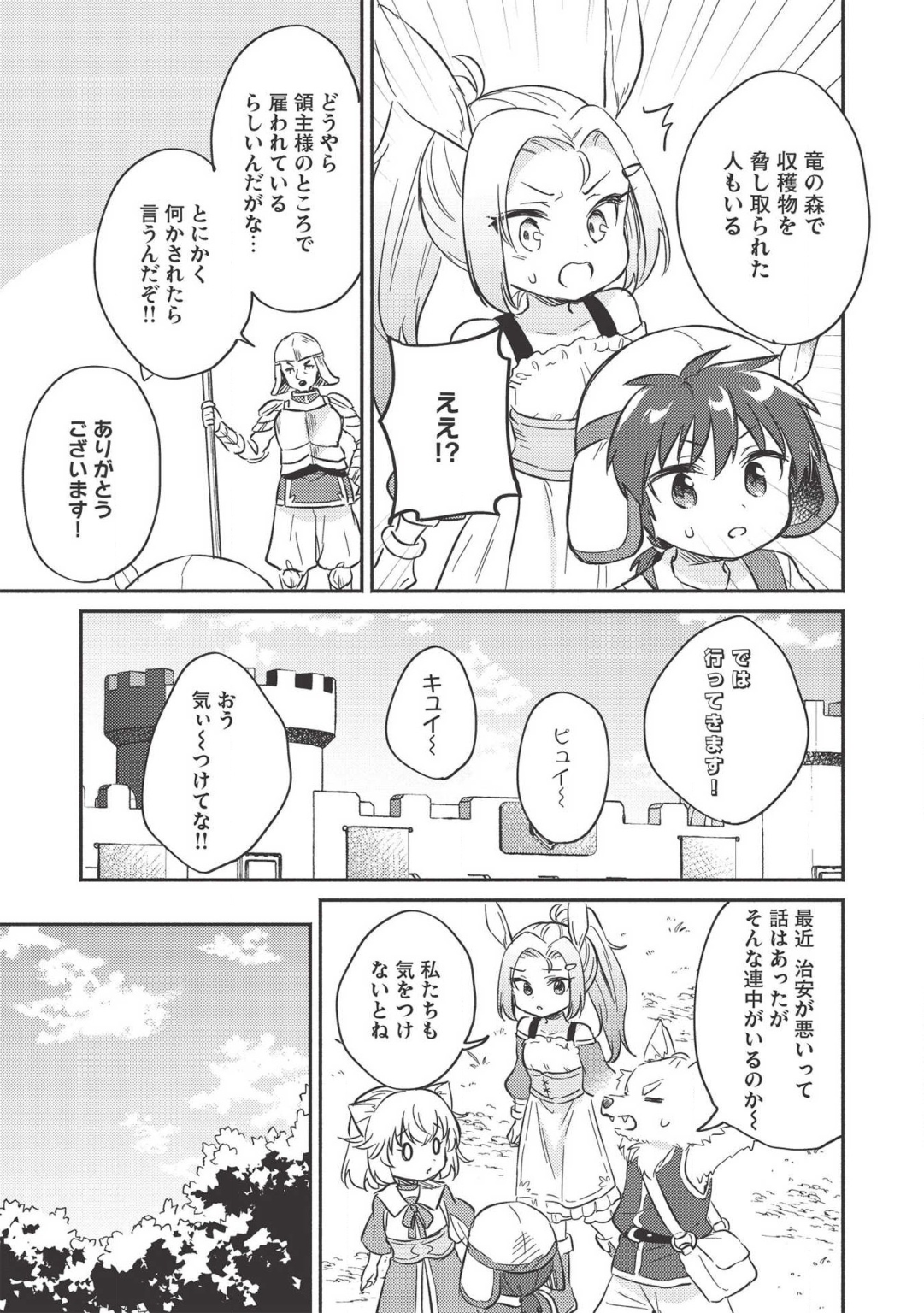KOJIIN TAMER (MANGA) - raw - Chapter 10 - https://jpdd.ccdd.to/JPDD/kojiintamermanga/131399/klfu4egs0z0.png