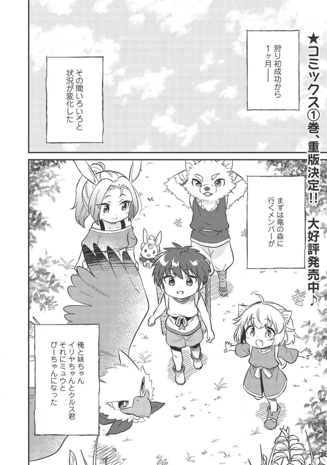 KOJIIN TAMER (MANGA) - raw - Chapter 10 - https://jpdd.ccdd.to/JPDD/kojiintamermanga/131399/n3brkvsaoin.png