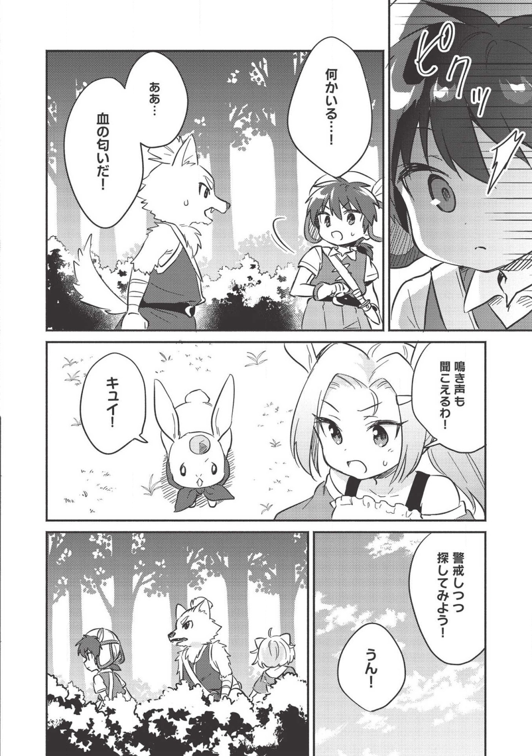 KOJIIN TAMER (MANGA) - raw - Chapter 10 - https://jpdd.ccdd.to/JPDD/kojiintamermanga/131399/nh2dsbw0n0o.png