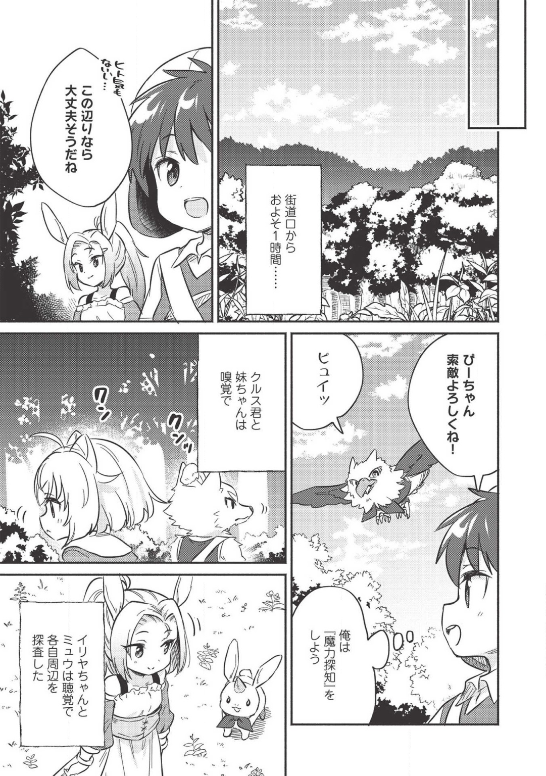 KOJIIN TAMER (MANGA) - raw - Chapter 10 - https://jpdd.ccdd.to/JPDD/kojiintamermanga/131399/pza1kmm2bm1.png