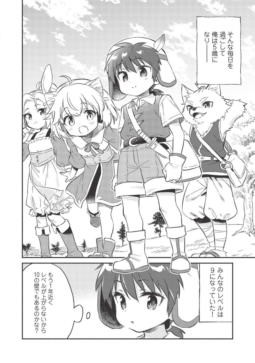KOJIIN TAMER (MANGA) - raw - Chapter 10 - https://jpdd.ccdd.to/JPDD/kojiintamermanga/131399/unkuuxxguik.png