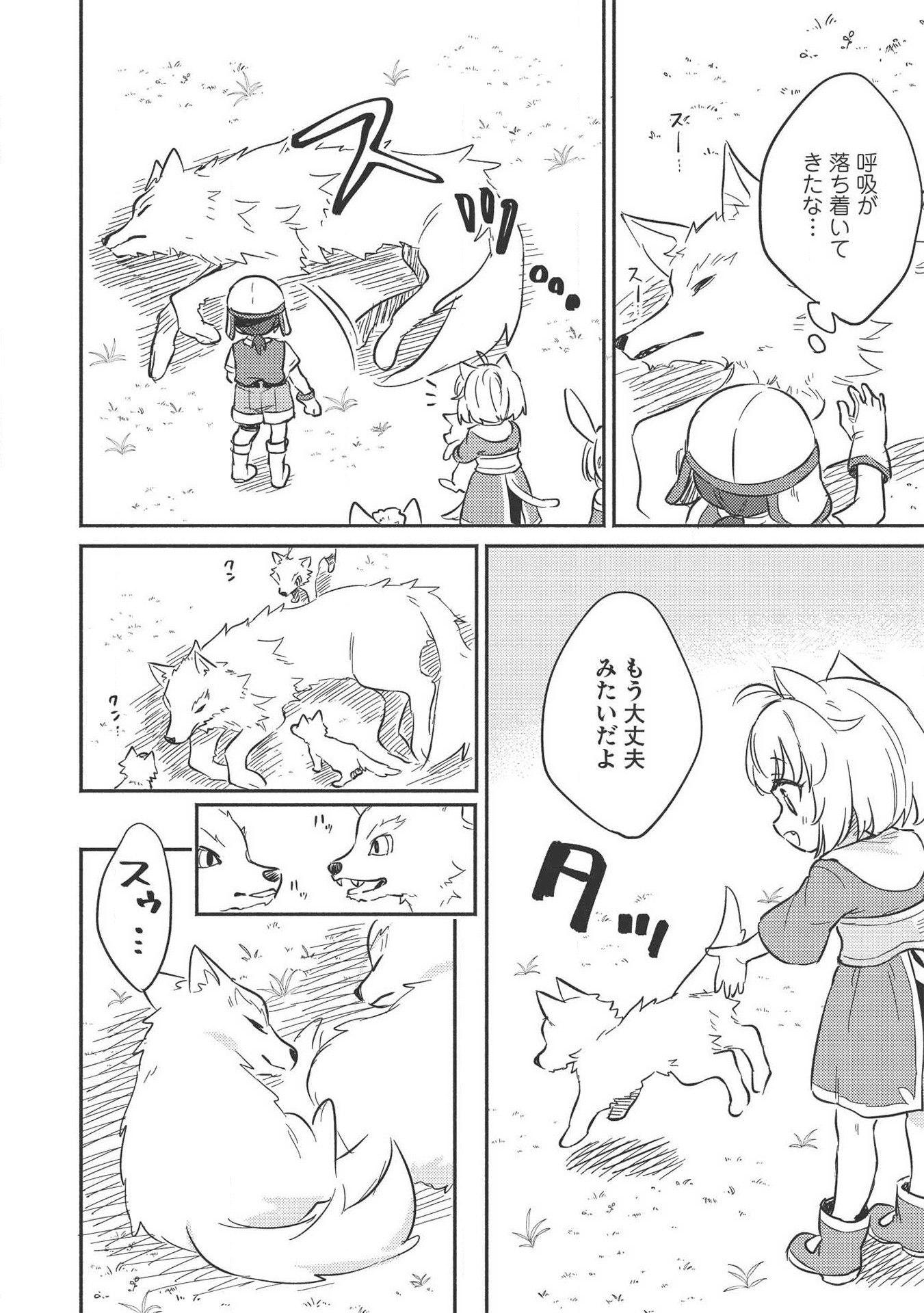 KOJIIN TAMER (MANGA) - raw - Chapter 10.5 - https://jpdd.ccdd.to/JPDD/kojiintamermanga/134288/1wysmt1xpyp.png