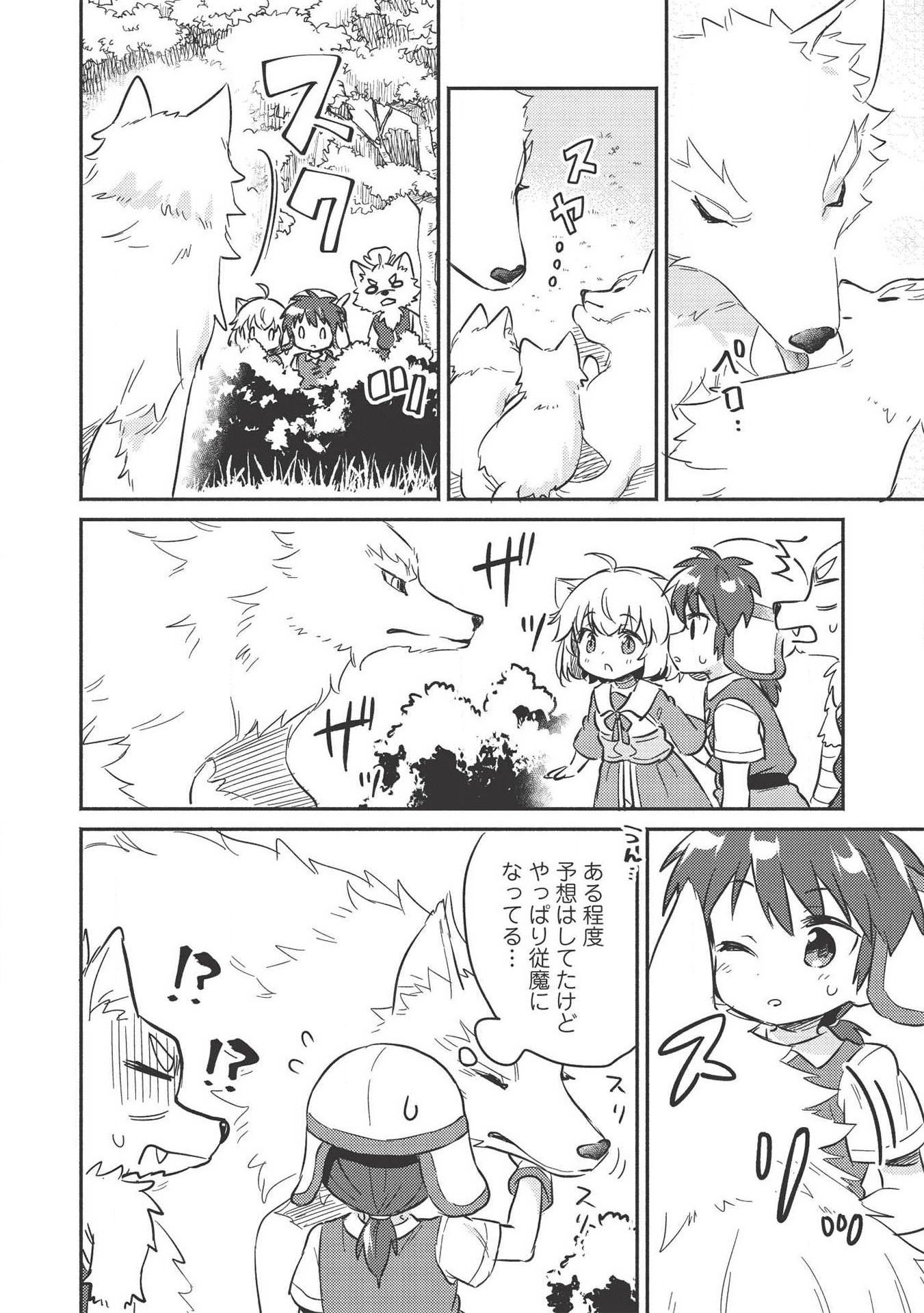 KOJIIN TAMER (MANGA) - raw - Chapter 10.5 - https://jpdd.ccdd.to/JPDD/kojiintamermanga/134288/fnxwegeupwe.png