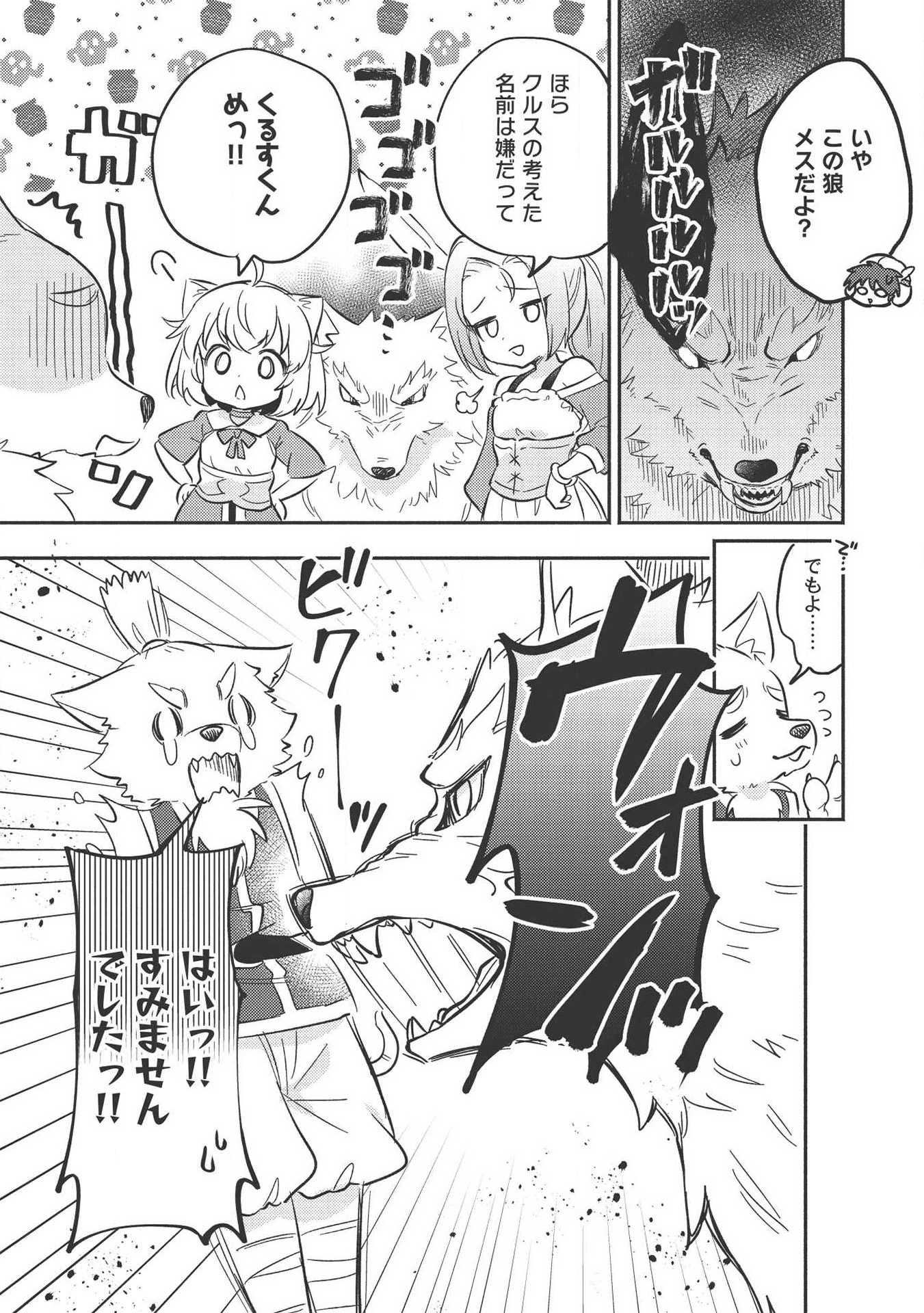 KOJIIN TAMER (MANGA) - raw - Chapter 10.5 - https://jpdd.ccdd.to/JPDD/kojiintamermanga/134288/fy5cvqvt5td.png