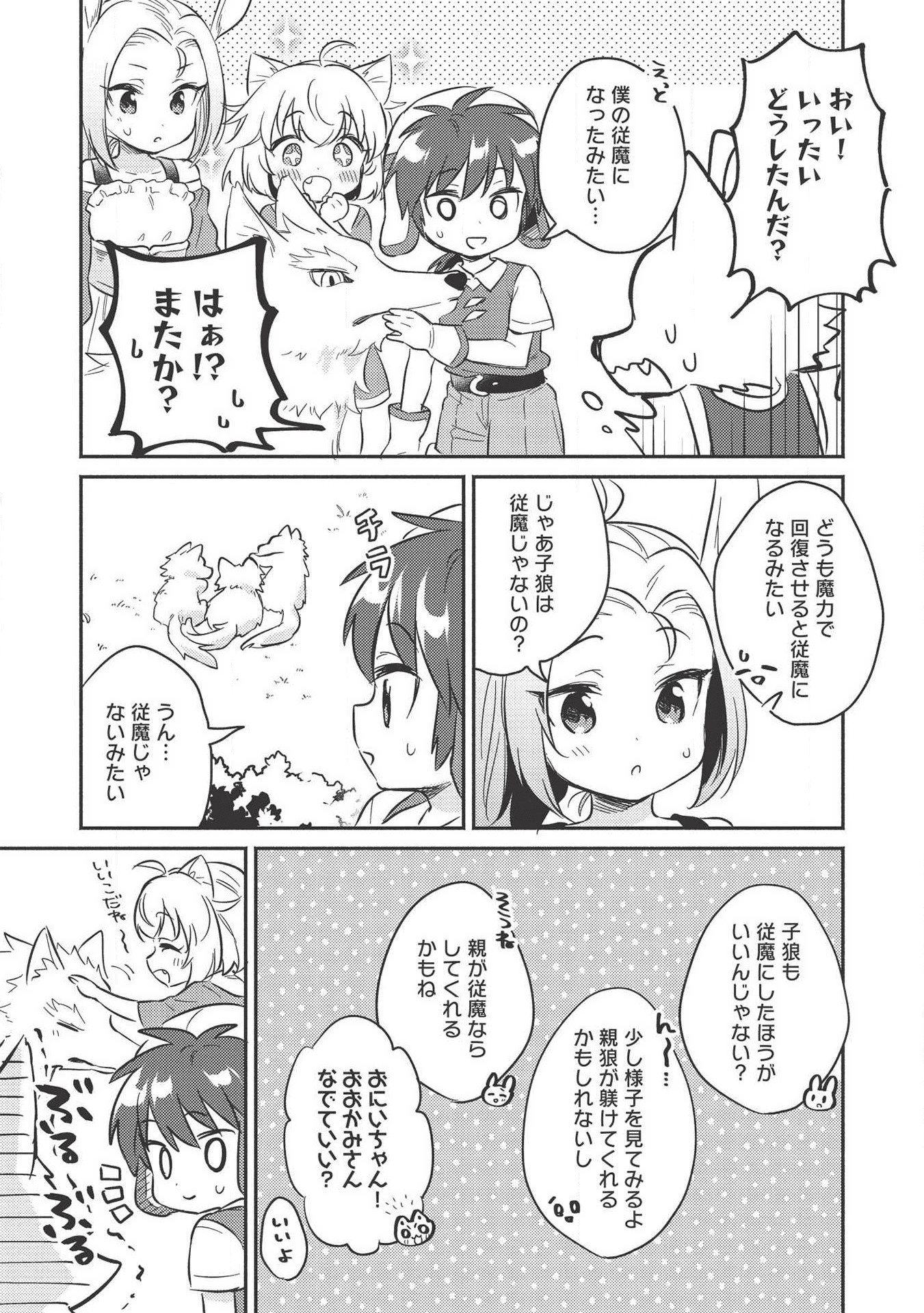 KOJIIN TAMER (MANGA) - raw - Chapter 10.5 - https://jpdd.ccdd.to/JPDD/kojiintamermanga/134288/iu3zlqcpfmw.png