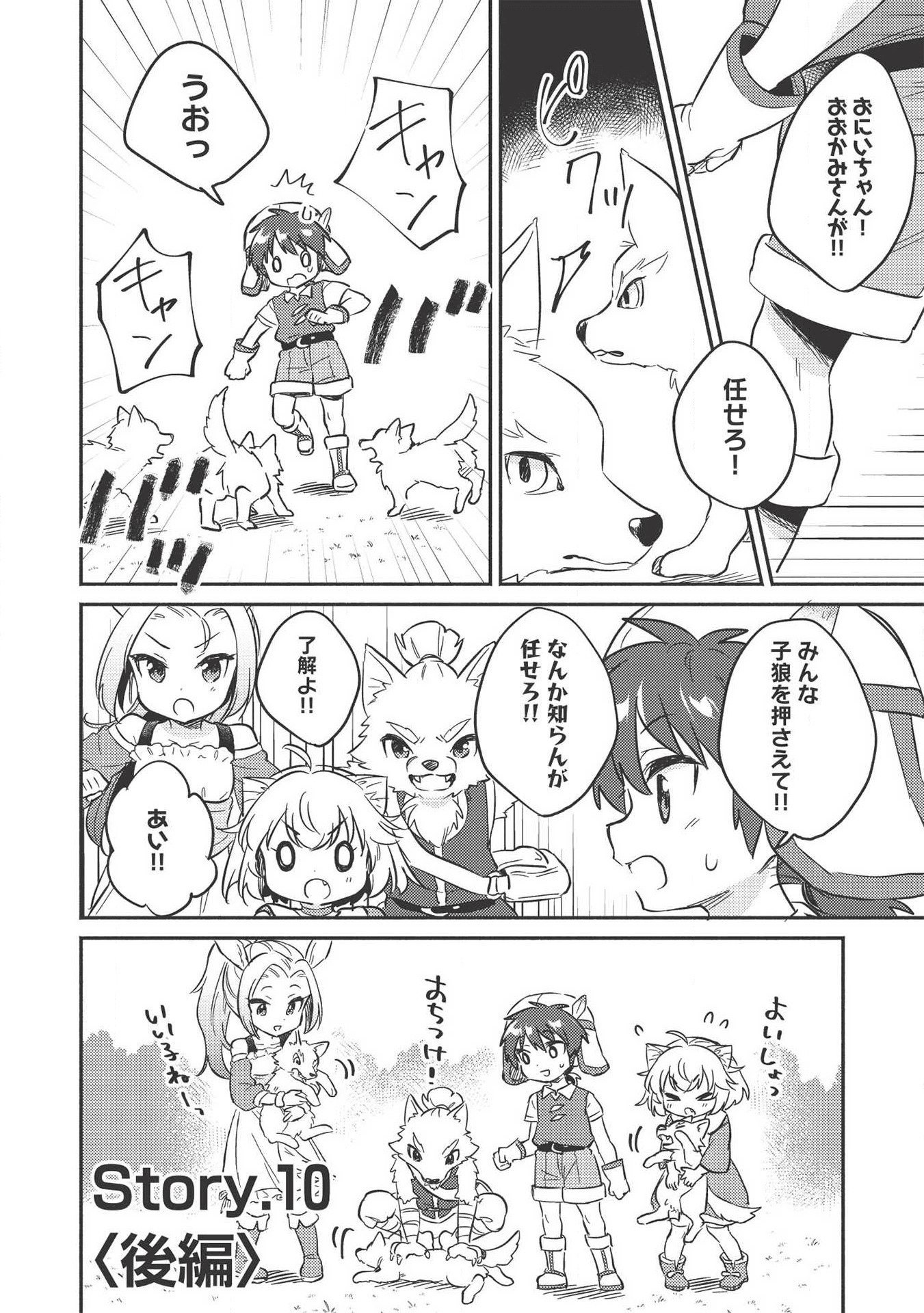 KOJIIN TAMER (MANGA) - raw - Chapter 10.5 - https://jpdd.ccdd.to/JPDD/kojiintamermanga/134288/kqm1o1hj2mc.png