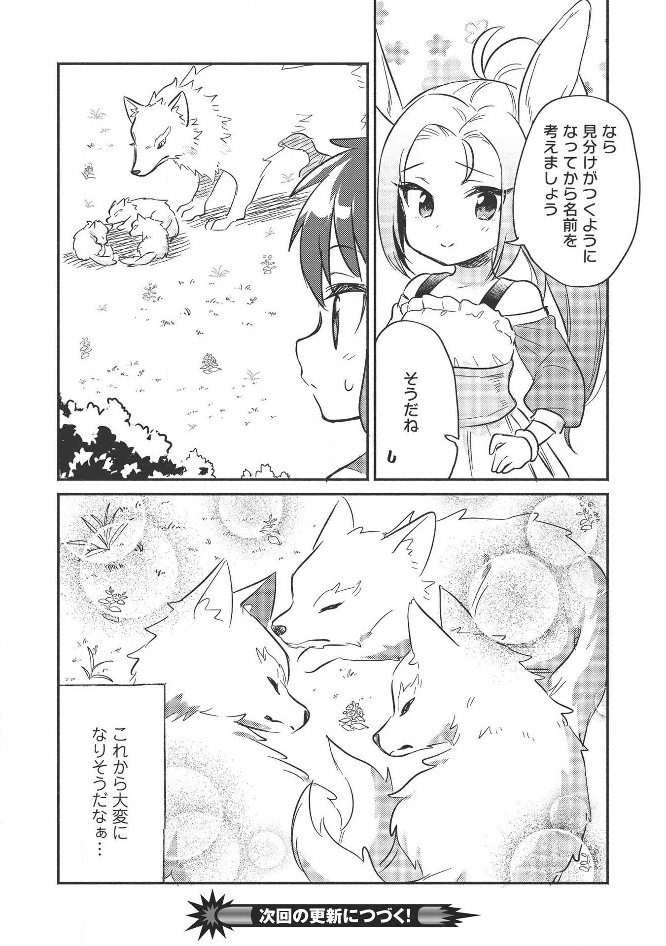 KOJIIN TAMER (MANGA) - raw - Chapter 10.5 - https://jpdd.ccdd.to/JPDD/kojiintamermanga/134288/sdismh4h4ee.png