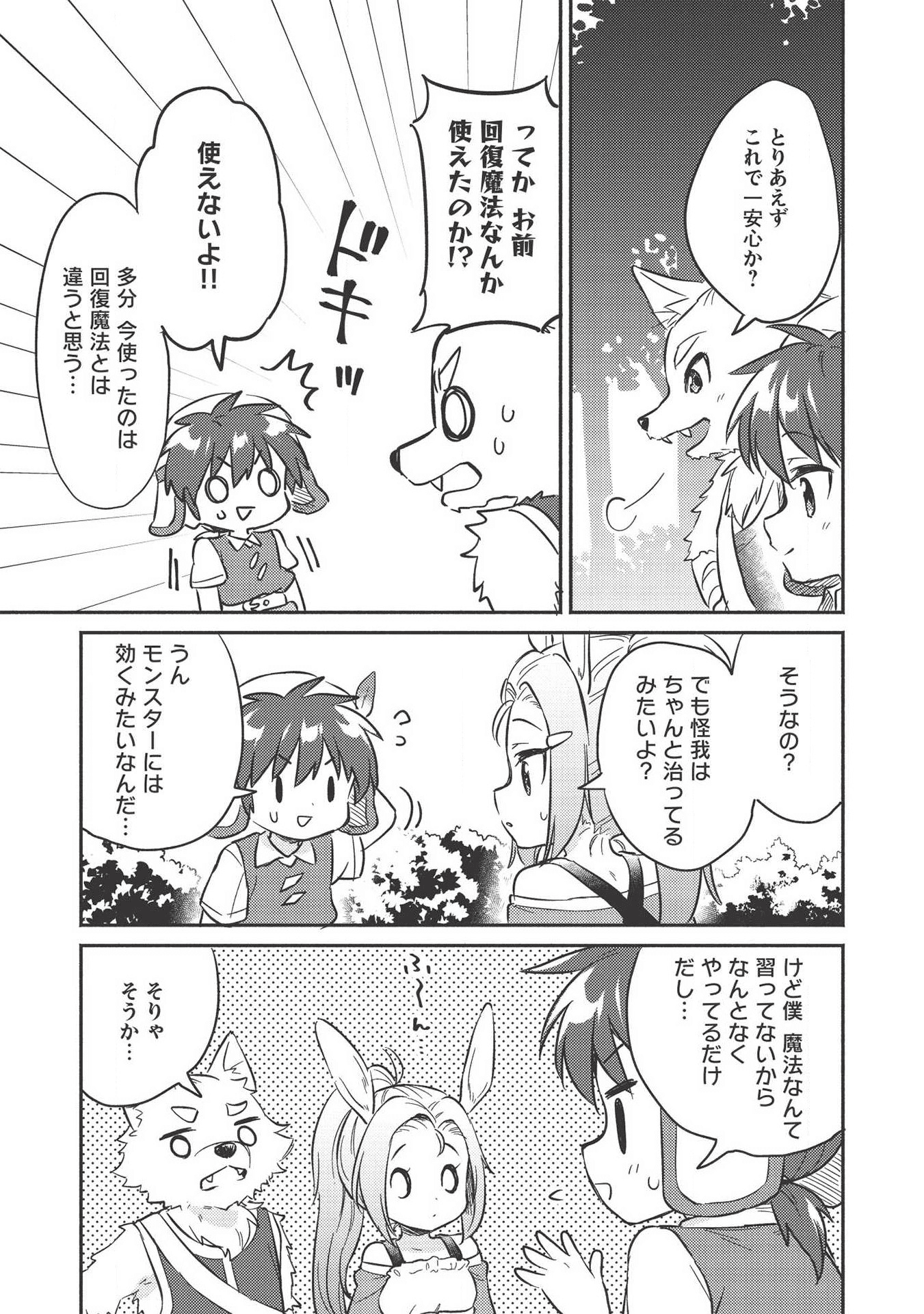 KOJIIN TAMER (MANGA) - raw - Chapter 10.5 - https://jpdd.ccdd.to/JPDD/kojiintamermanga/134288/uiyj1uncyf5.png