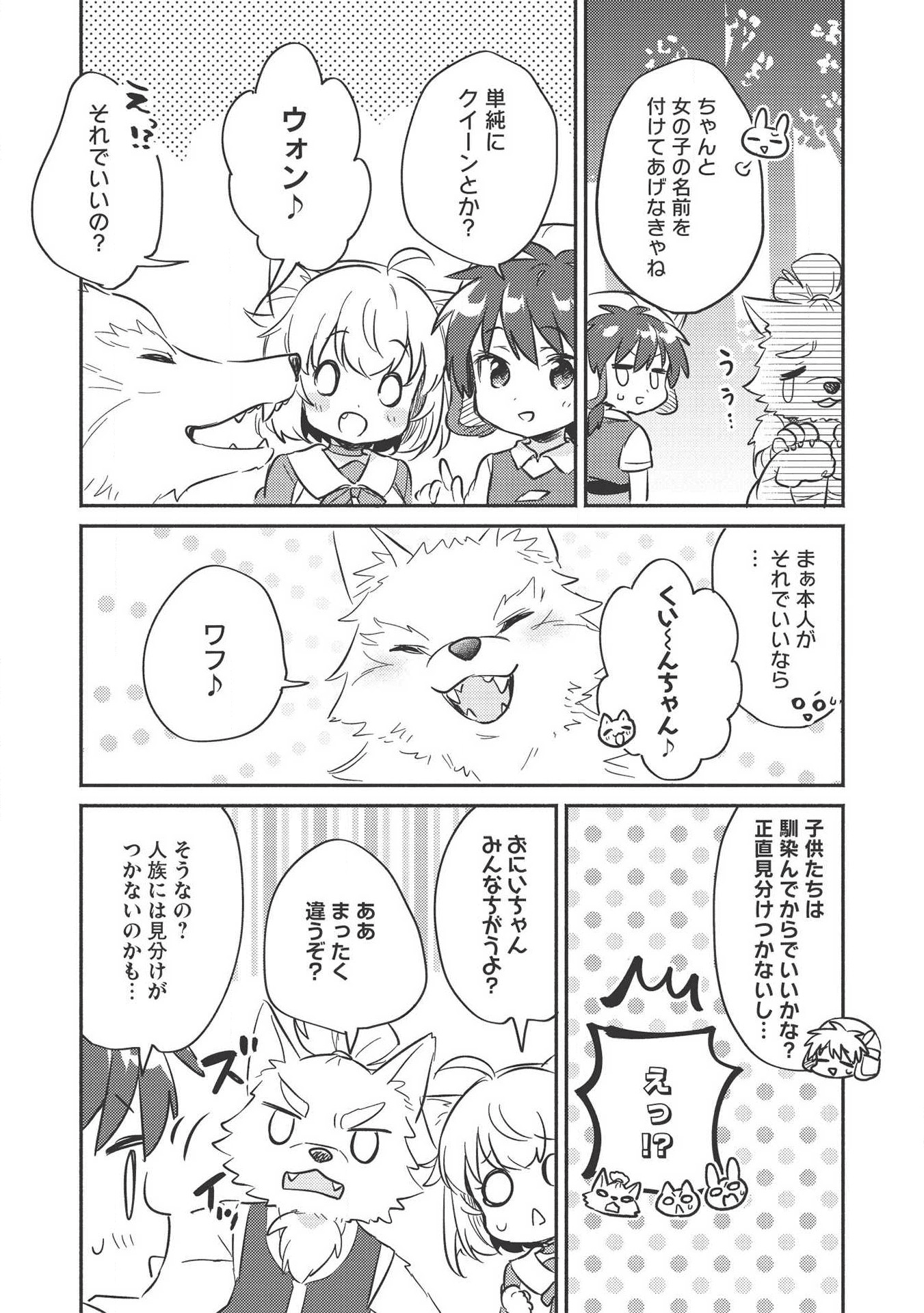 KOJIIN TAMER (MANGA) - raw - Chapter 10.5 - https://jpdd.ccdd.to/JPDD/kojiintamermanga/134288/unk2jrq3vlj.png