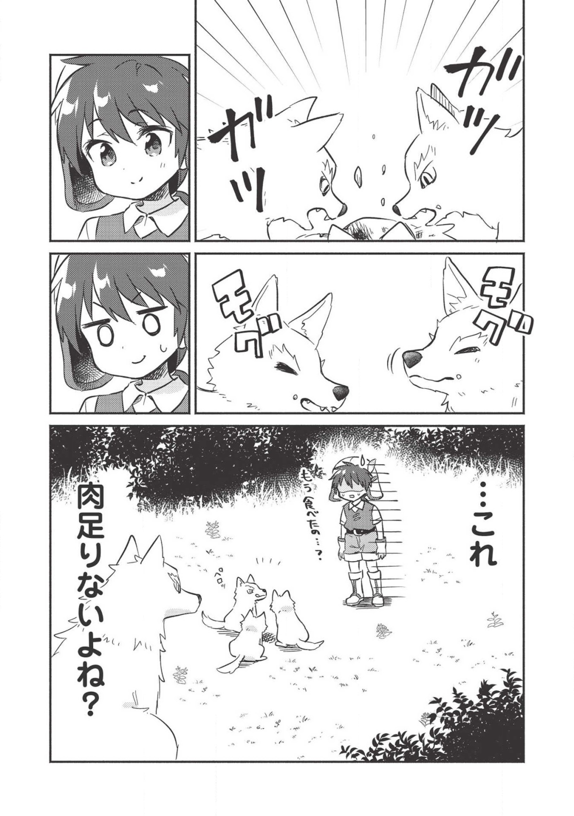 KOJIIN TAMER (MANGA) - raw - Chapter 11 - https://jpdd.ccdd.to/JPDD/kojiintamermanga/137550/kv33kwkiu4v.png