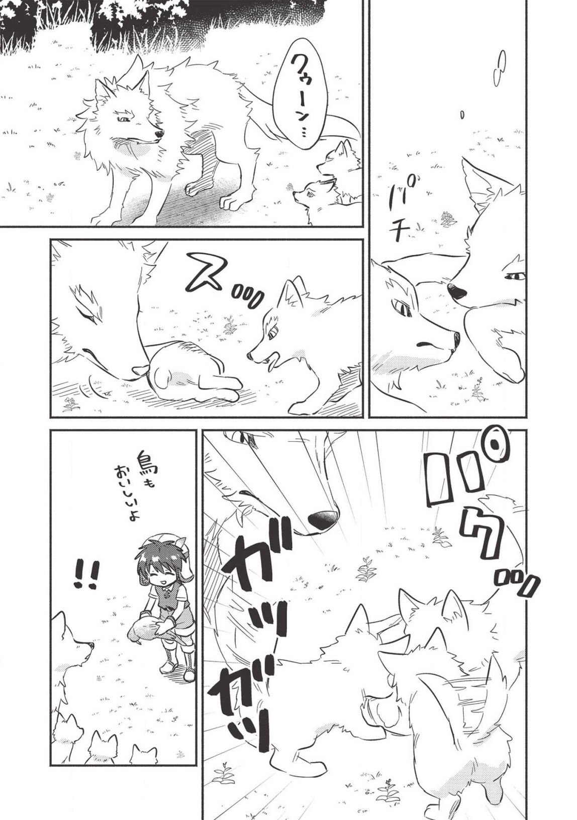 KOJIIN TAMER (MANGA) - raw - Chapter 11 - https://jpdd.ccdd.to/JPDD/kojiintamermanga/137550/n3yzk1gzecj.png