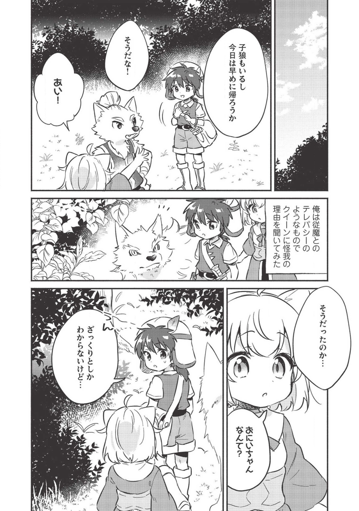 KOJIIN TAMER (MANGA) - raw - Chapter 11 - https://jpdd.ccdd.to/JPDD/kojiintamermanga/137550/nith1zlfjy2.png
