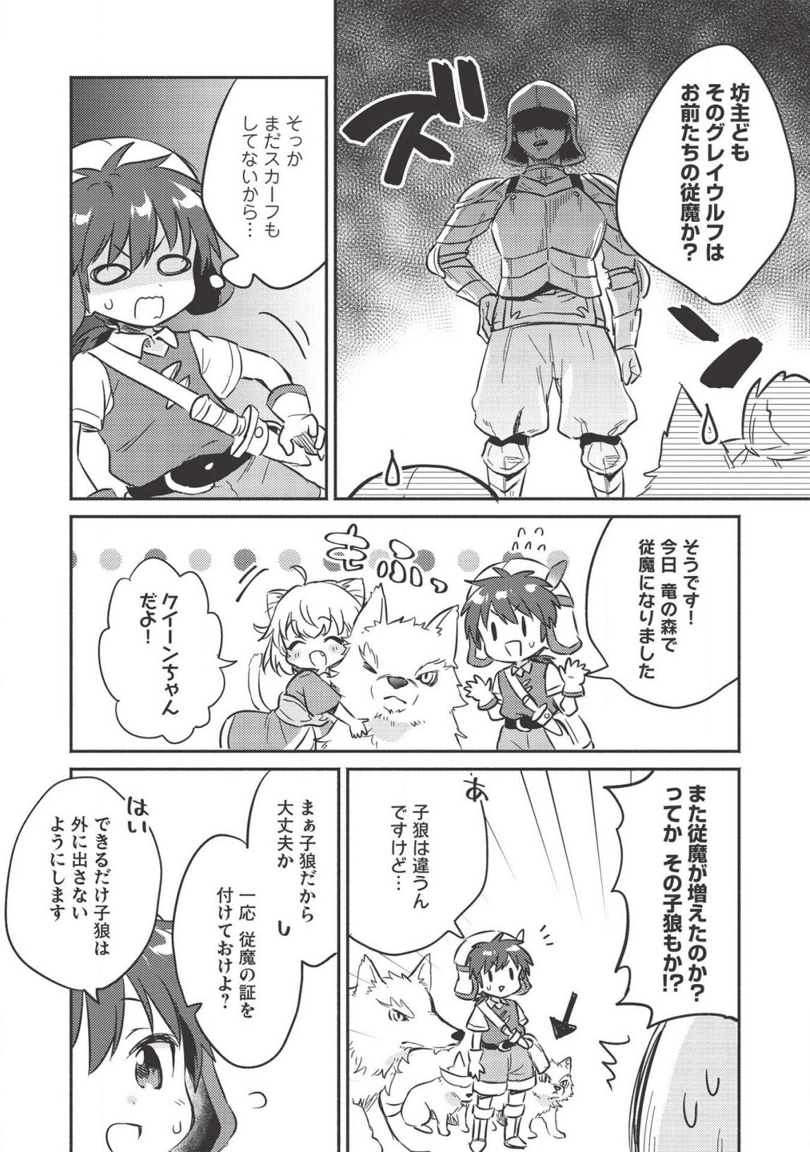 KOJIIN TAMER (MANGA) - raw - Chapter 11 - https://jpdd.ccdd.to/JPDD/kojiintamermanga/137550/s2bl0ls5jcw.png
