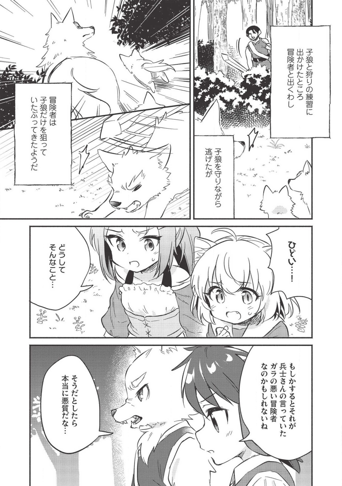 KOJIIN TAMER (MANGA) - raw - Chapter 11 - https://jpdd.ccdd.to/JPDD/kojiintamermanga/137550/skg5x14c0ws.png