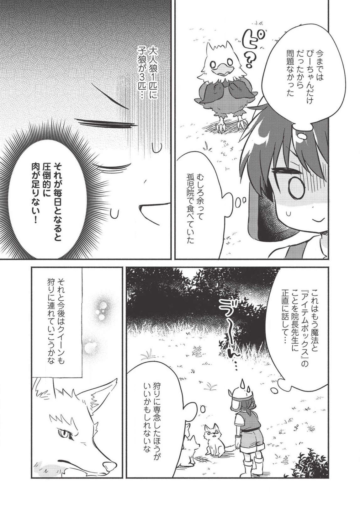 KOJIIN TAMER (MANGA) - raw - Chapter 11 - https://jpdd.ccdd.to/JPDD/kojiintamermanga/137550/syhwc1zmcbi.png