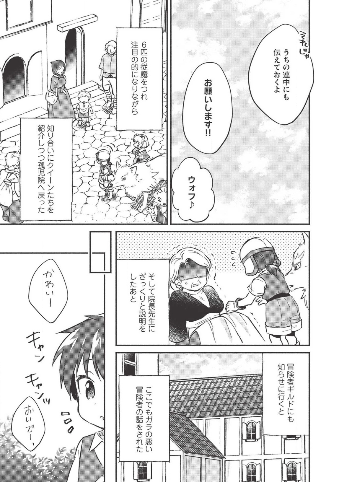 KOJIIN TAMER (MANGA) - raw - Chapter 11 - https://jpdd.ccdd.to/JPDD/kojiintamermanga/137550/tahmsvai2yu.png