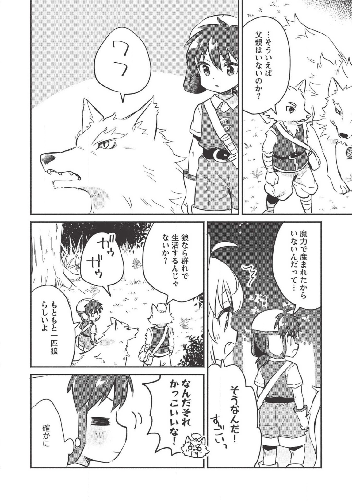 KOJIIN TAMER (MANGA) - raw - Chapter 11 - https://jpdd.ccdd.to/JPDD/kojiintamermanga/137550/tfjvqp5hcqm.png