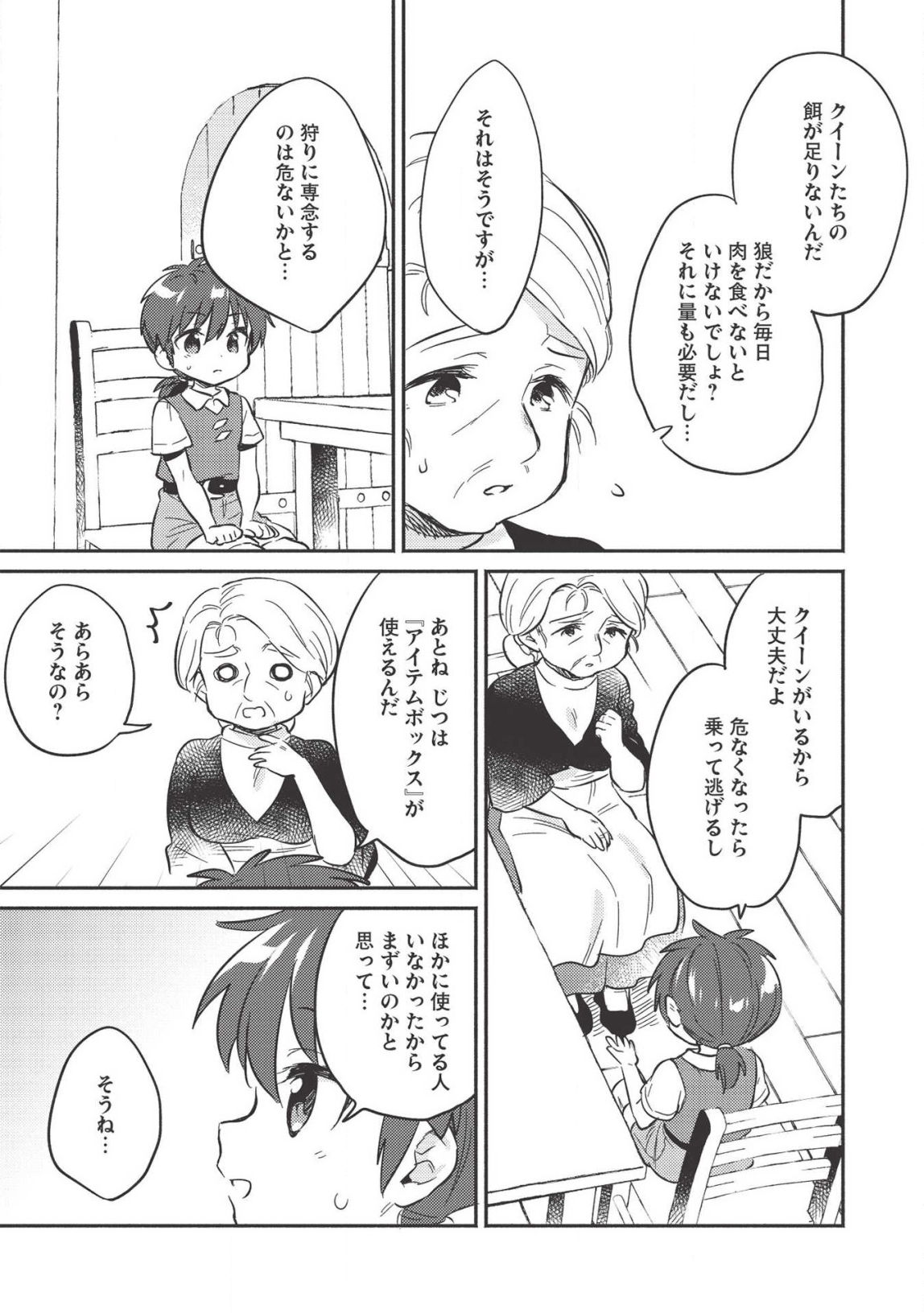 KOJIIN TAMER (MANGA) - raw - Chapter 11 - https://jpdd.ccdd.to/JPDD/kojiintamermanga/137550/xgzz1lgv2fy.png