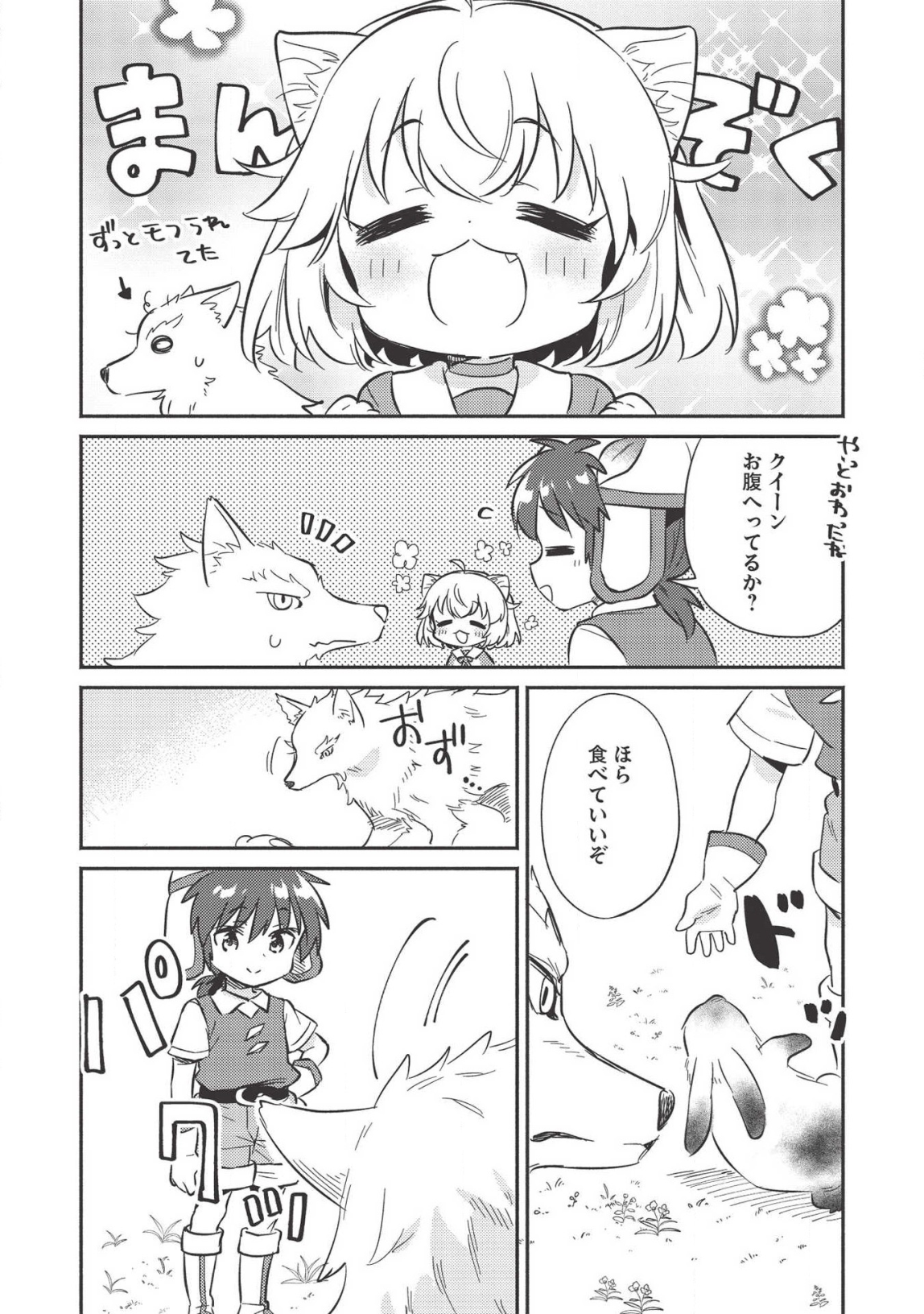 KOJIIN TAMER (MANGA) - raw - Chapter 11 - https://jpdd.ccdd.to/JPDD/kojiintamermanga/137550/yewyssjd3d1.png