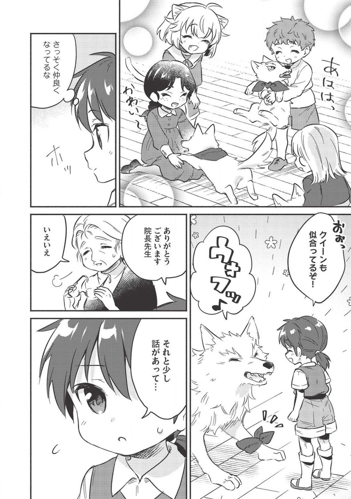KOJIIN TAMER (MANGA) - raw - Chapter 11 - https://jpdd.ccdd.to/JPDD/kojiintamermanga/137550/zgy3s5c0lsm.png