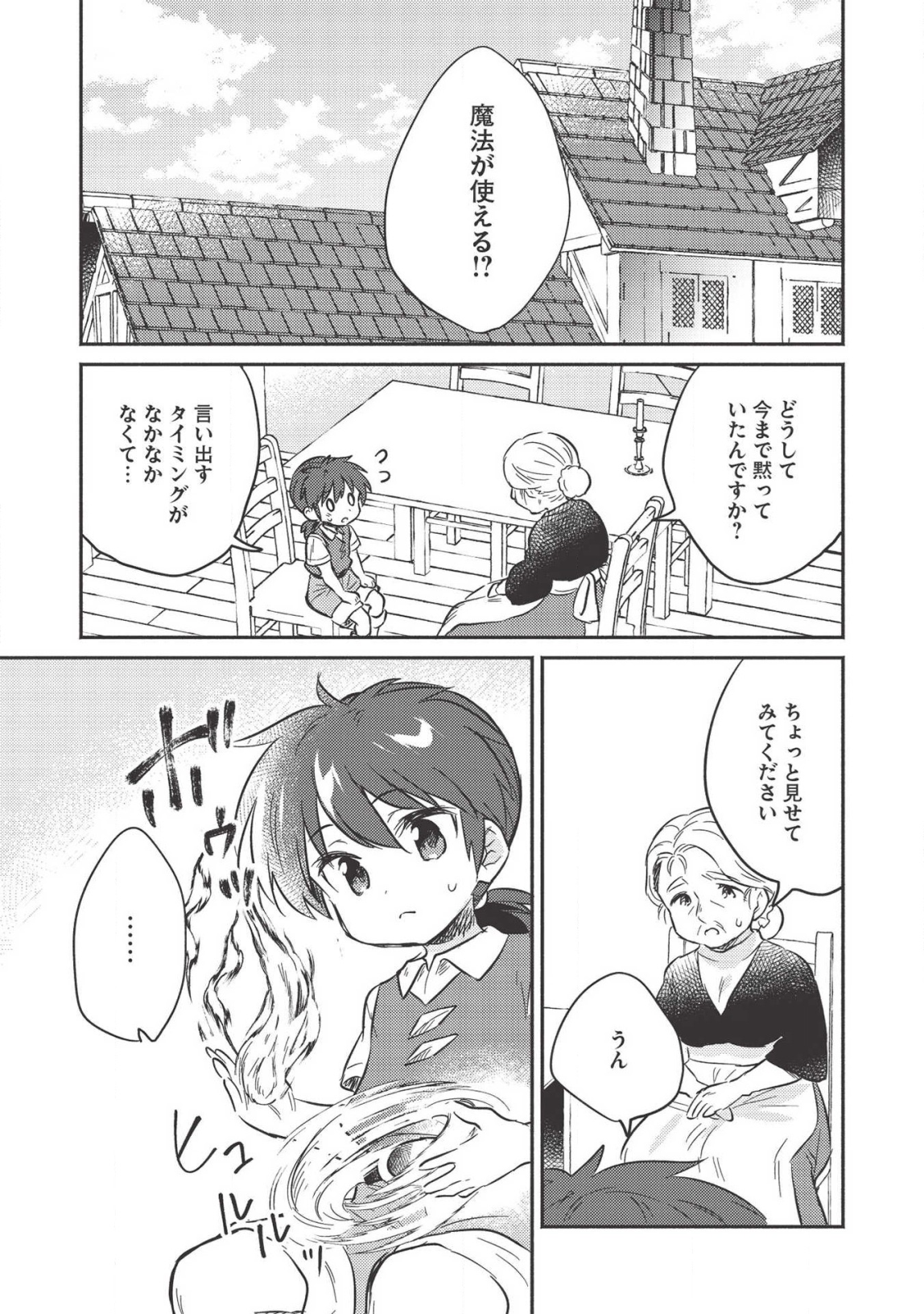 KOJIIN TAMER (MANGA) - raw - Chapter 11 - https://jpdd.ccdd.to/JPDD/kojiintamermanga/137550/zl5502gtxb1.png