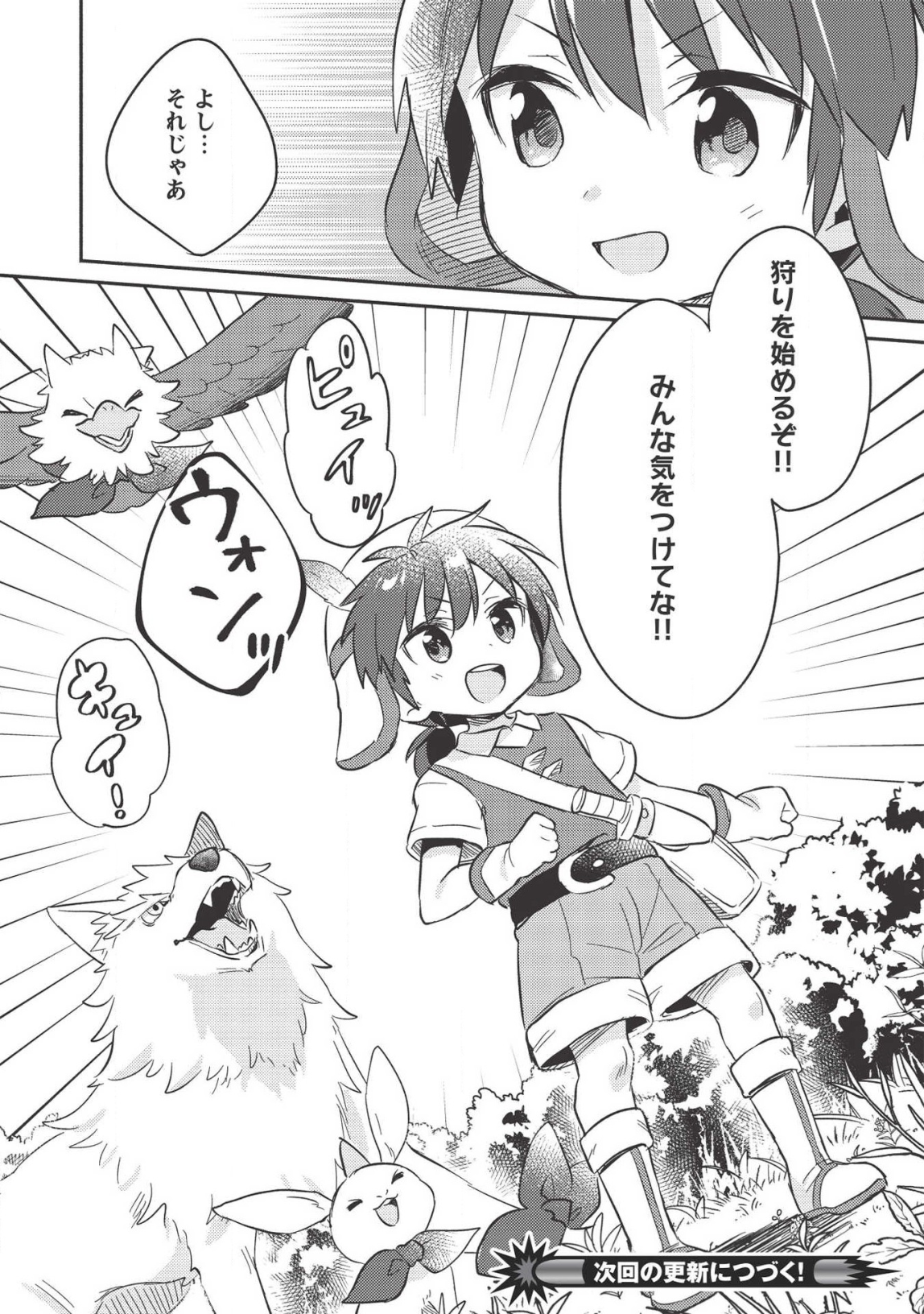 KOJIIN TAMER (MANGA) - raw - Chapter 12 - https://jpdd.ccdd.to/JPDD/kojiintamermanga/141392/ab2zlccekvk.png