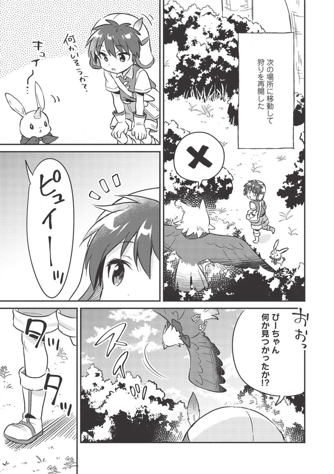 KOJIIN TAMER (MANGA) - raw - Chapter 12 - https://jpdd.ccdd.to/JPDD/kojiintamermanga/141392/eiv3zraelrs.png