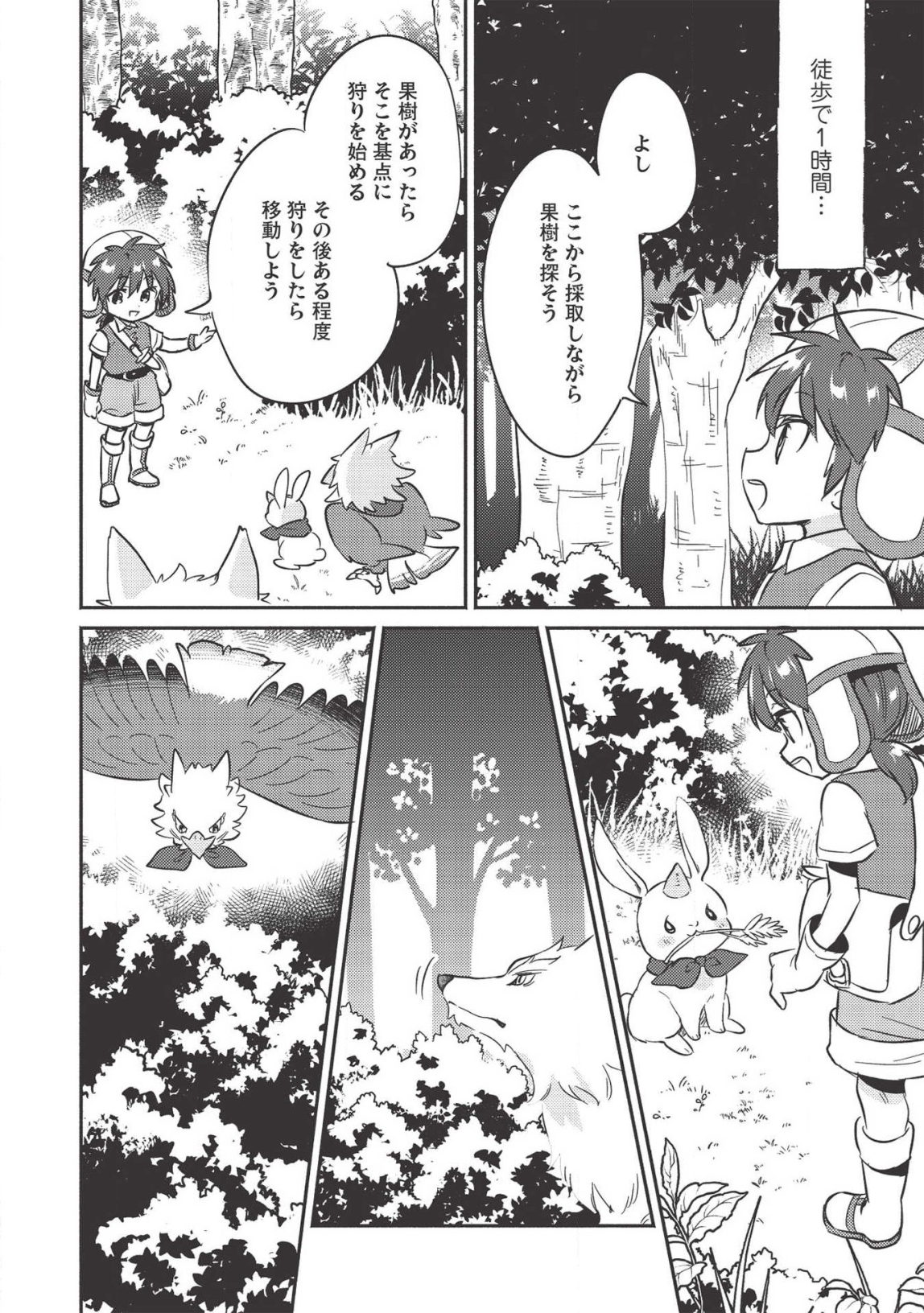 KOJIIN TAMER (MANGA) - raw - Chapter 12 - https://jpdd.ccdd.to/JPDD/kojiintamermanga/141392/fjcy11bdm4p.png
