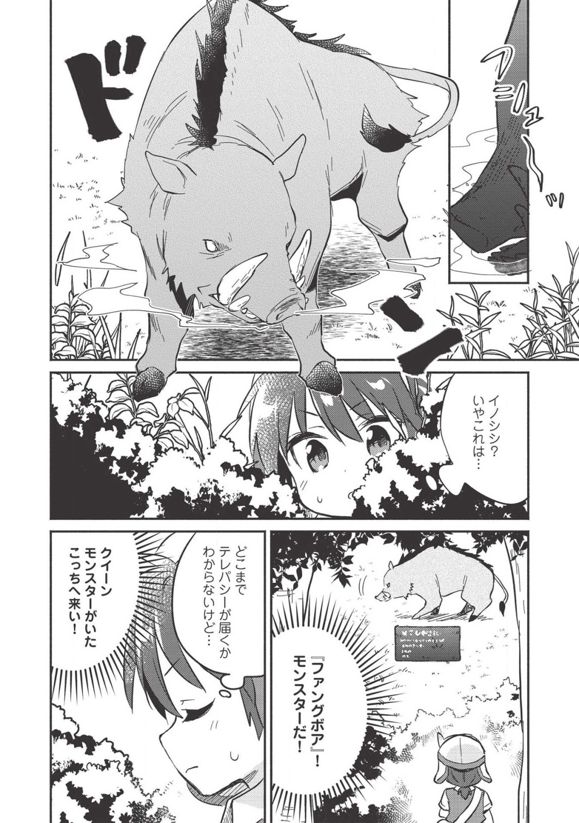 KOJIIN TAMER (MANGA) - raw - Chapter 12 - https://jpdd.ccdd.to/JPDD/kojiintamermanga/141392/lffl5t0ypwp.png