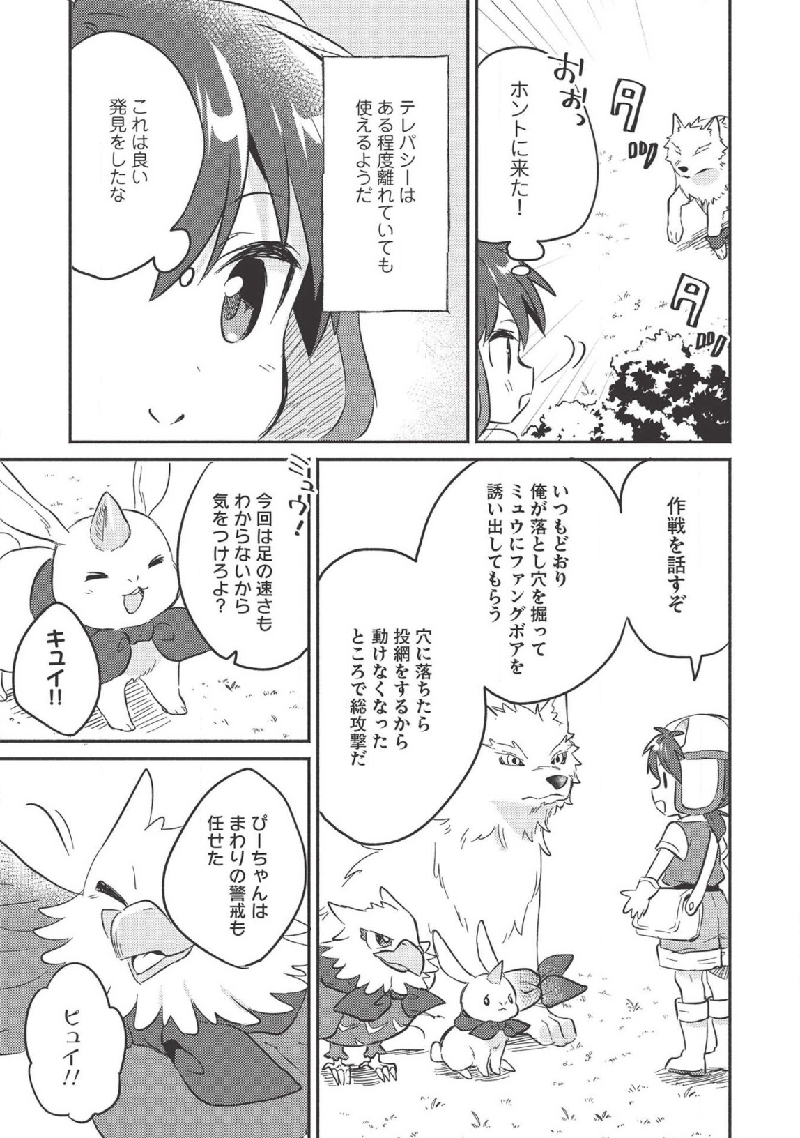 KOJIIN TAMER (MANGA) - raw - Chapter 12 - https://jpdd.ccdd.to/JPDD/kojiintamermanga/141392/m3k4tfkeqwt.png
