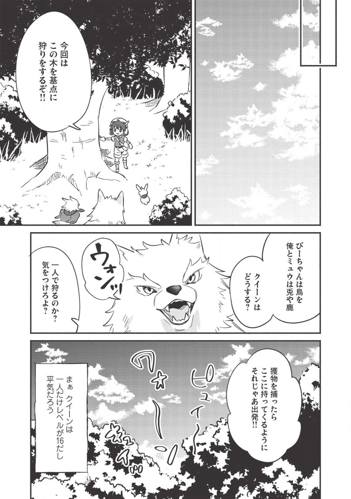 KOJIIN TAMER (MANGA) - raw - Chapter 12 - https://jpdd.ccdd.to/JPDD/kojiintamermanga/141392/uiuxooyjji4.png