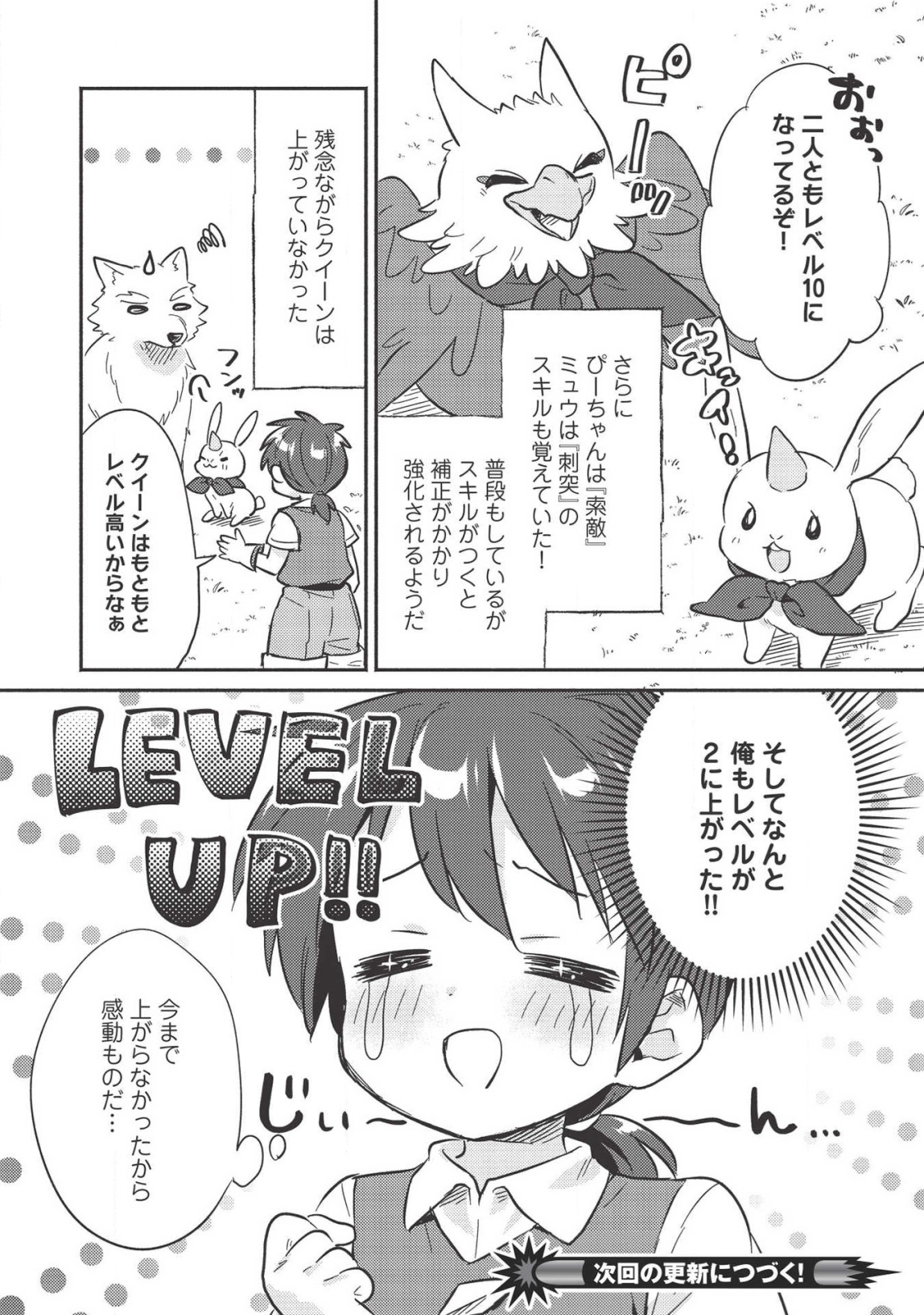 KOJIIN TAMER (MANGA) - raw - Chapter 13 - https://jpdd.ccdd.to/JPDD/kojiintamermanga/145037/2w2xenafxb5.png