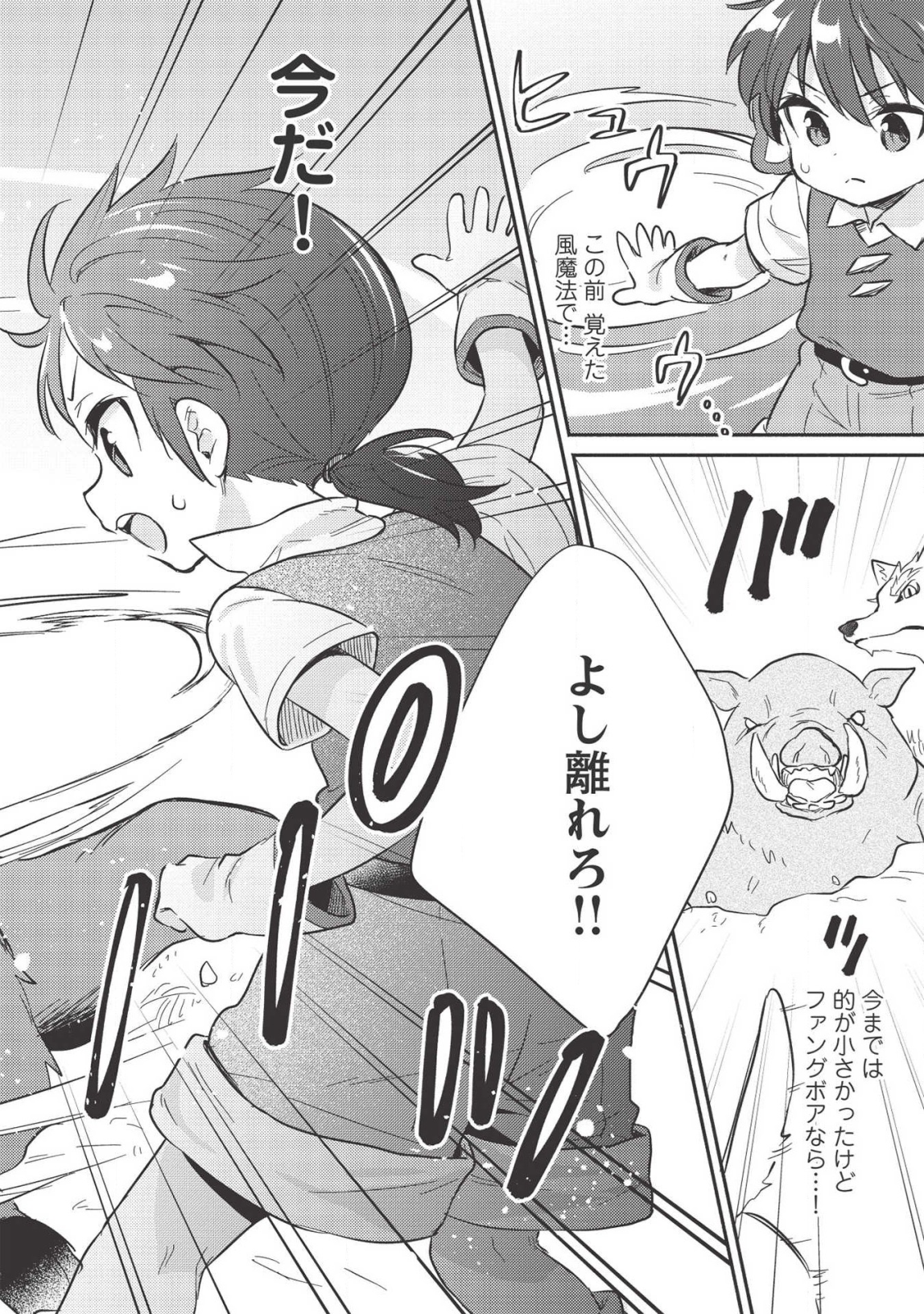 KOJIIN TAMER (MANGA) - raw - Chapter 13 - https://jpdd.ccdd.to/JPDD/kojiintamermanga/145037/ahkr3byqxah.png