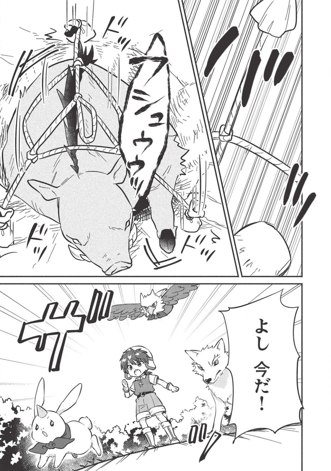 KOJIIN TAMER (MANGA) - raw - Chapter 13 - https://jpdd.ccdd.to/JPDD/kojiintamermanga/145037/dnhmvkj2o05.png