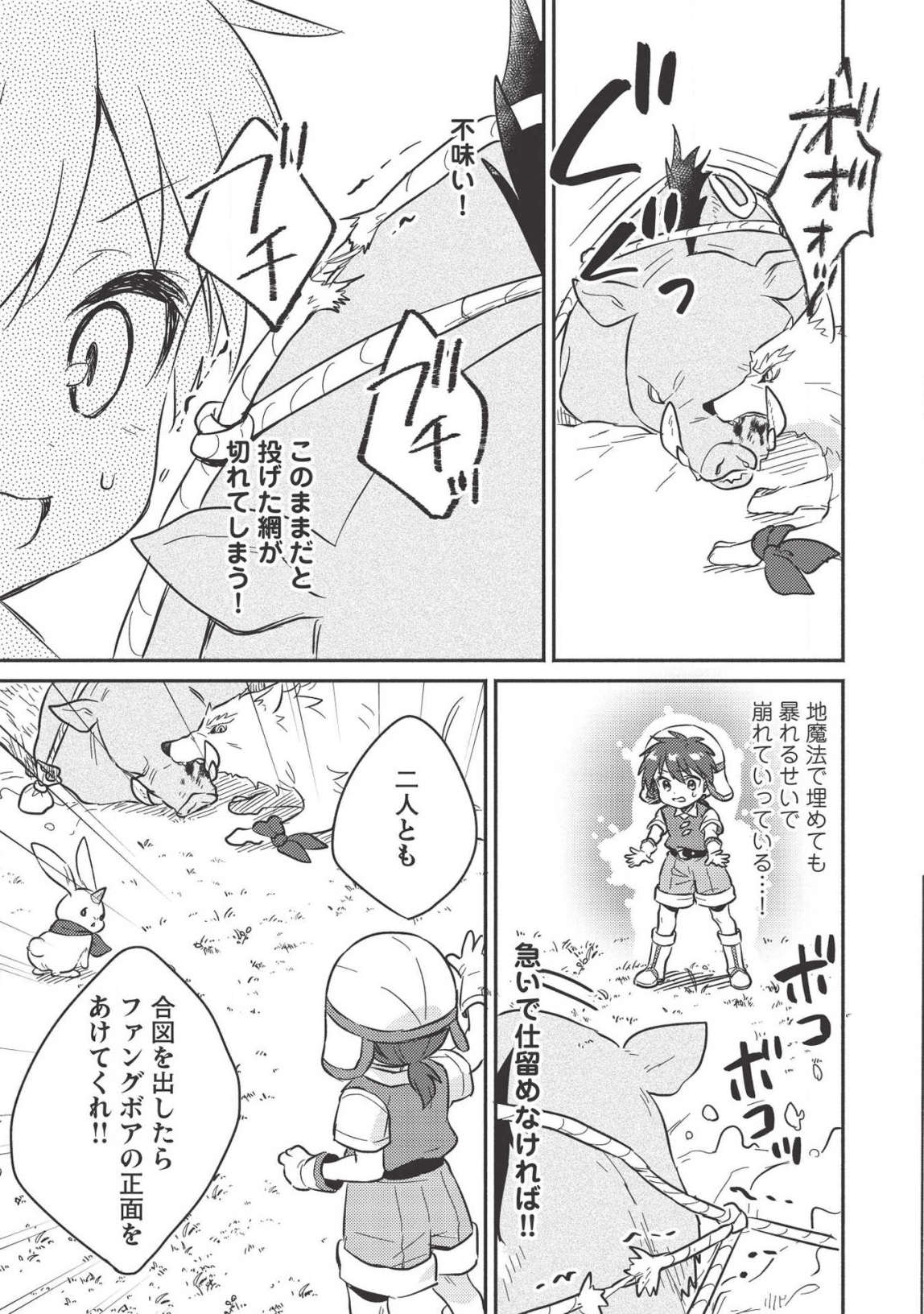 KOJIIN TAMER (MANGA) - raw - Chapter 13 - https://jpdd.ccdd.to/JPDD/kojiintamermanga/145037/nb5nz5wd4xd.png
