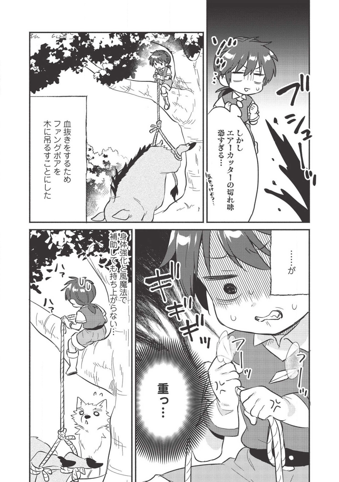 KOJIIN TAMER (MANGA) - raw - Chapter 13 - https://jpdd.ccdd.to/JPDD/kojiintamermanga/145037/szaadxyvecp.png