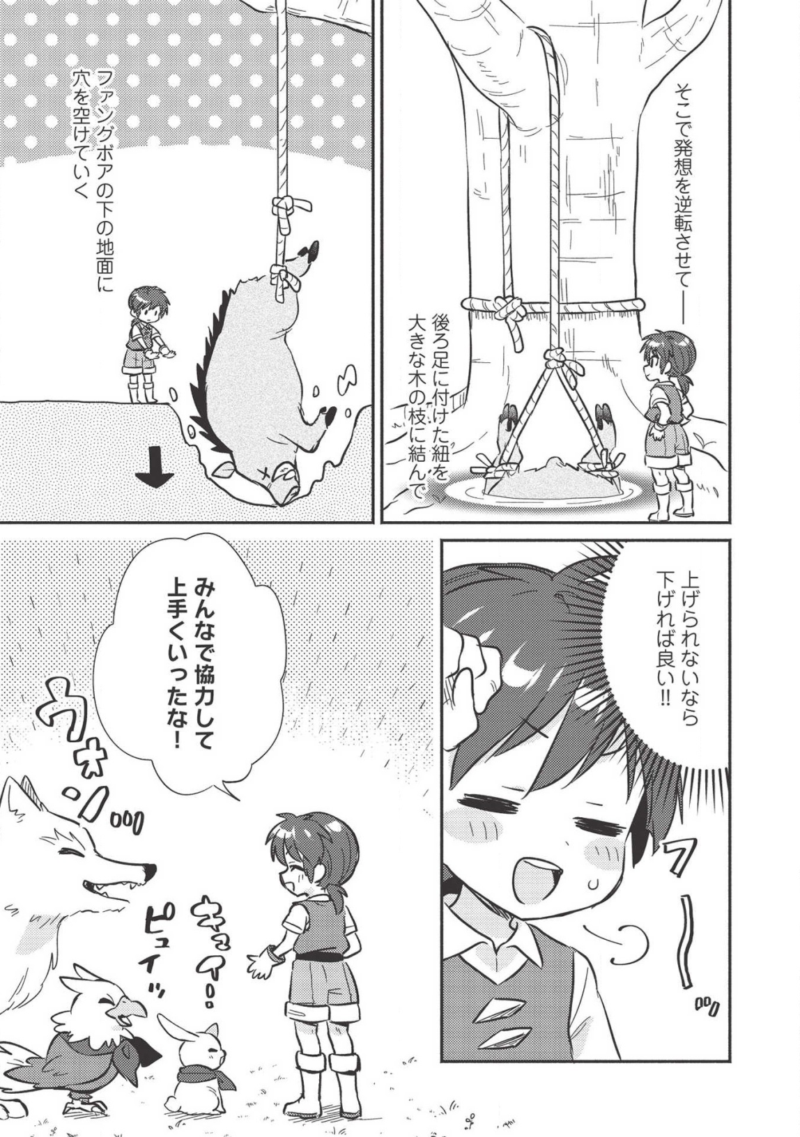 KOJIIN TAMER (MANGA) - raw - Chapter 13 - https://jpdd.ccdd.to/JPDD/kojiintamermanga/145037/vdc1ufuyx4z.png
