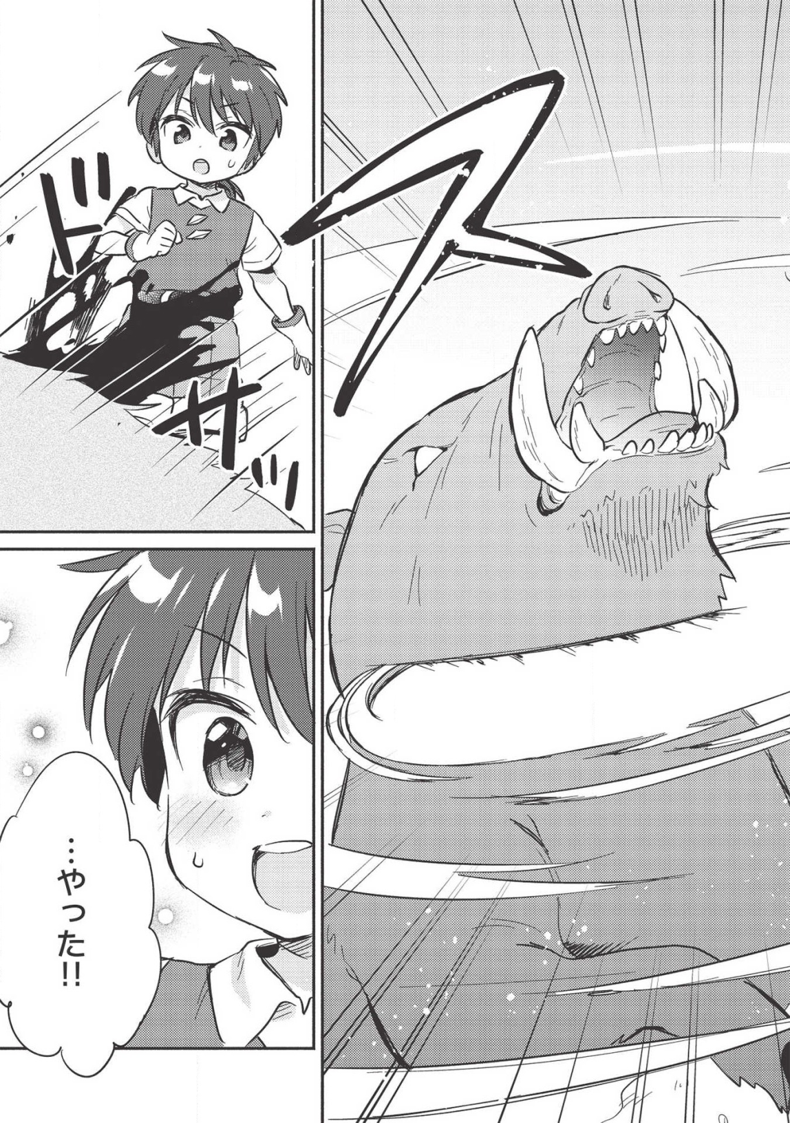 KOJIIN TAMER (MANGA) - raw - Chapter 13 - https://jpdd.ccdd.to/JPDD/kojiintamermanga/145037/zwvnx4pzfps.png